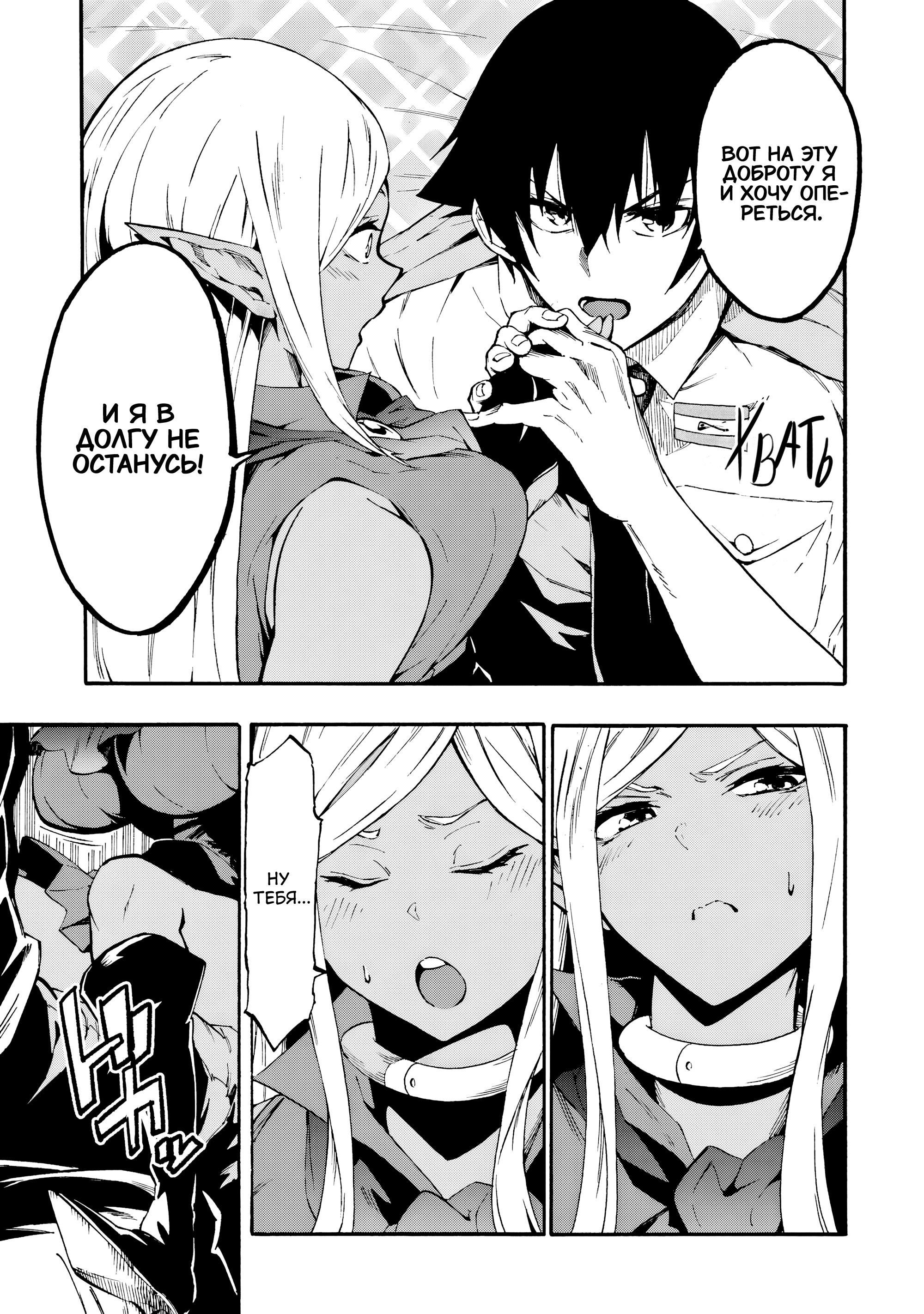 Манга Тюремщик Кракен - Глава 29 Страница 5