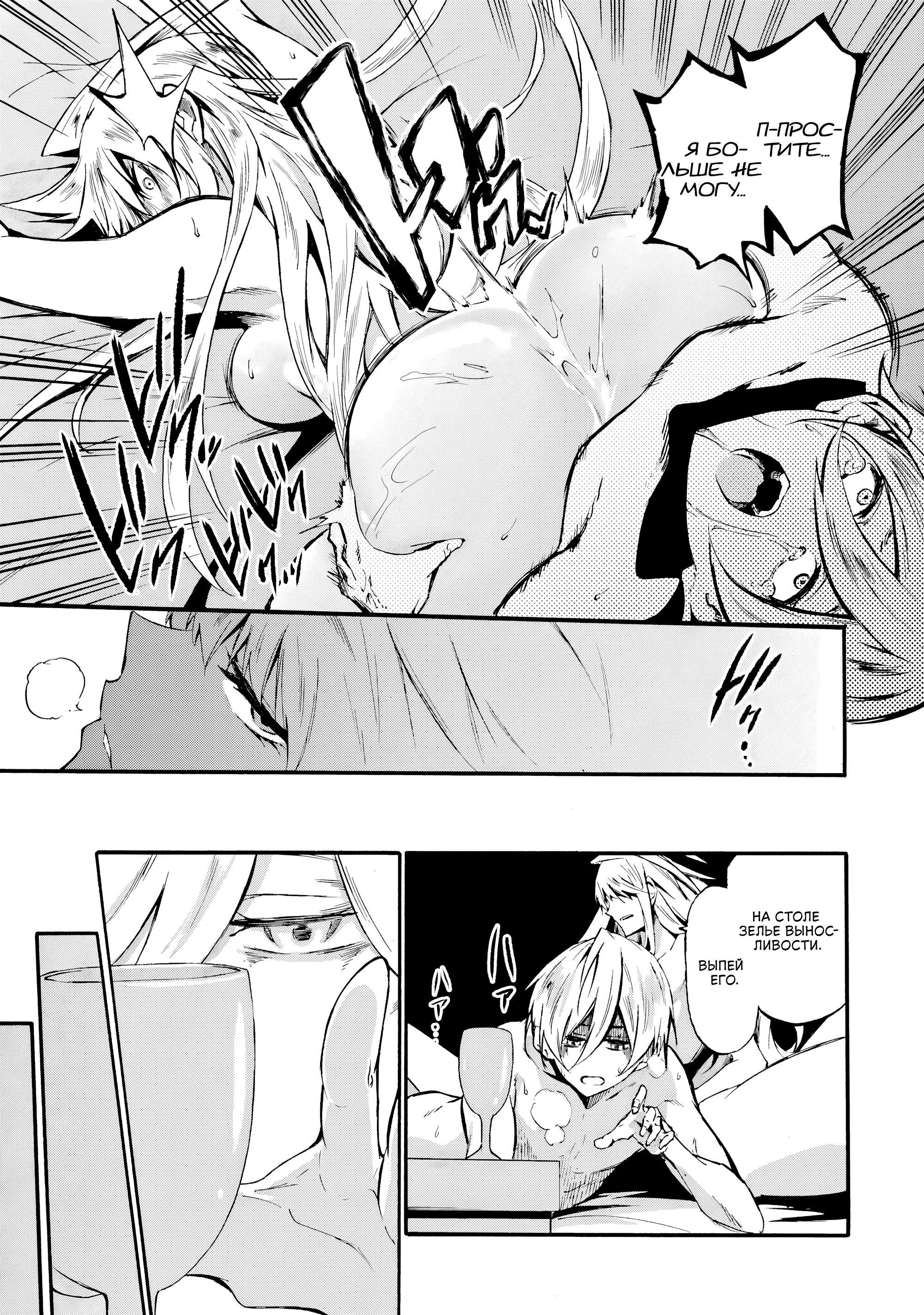 Манга Тюремщик Кракен - Глава 29 Страница 25