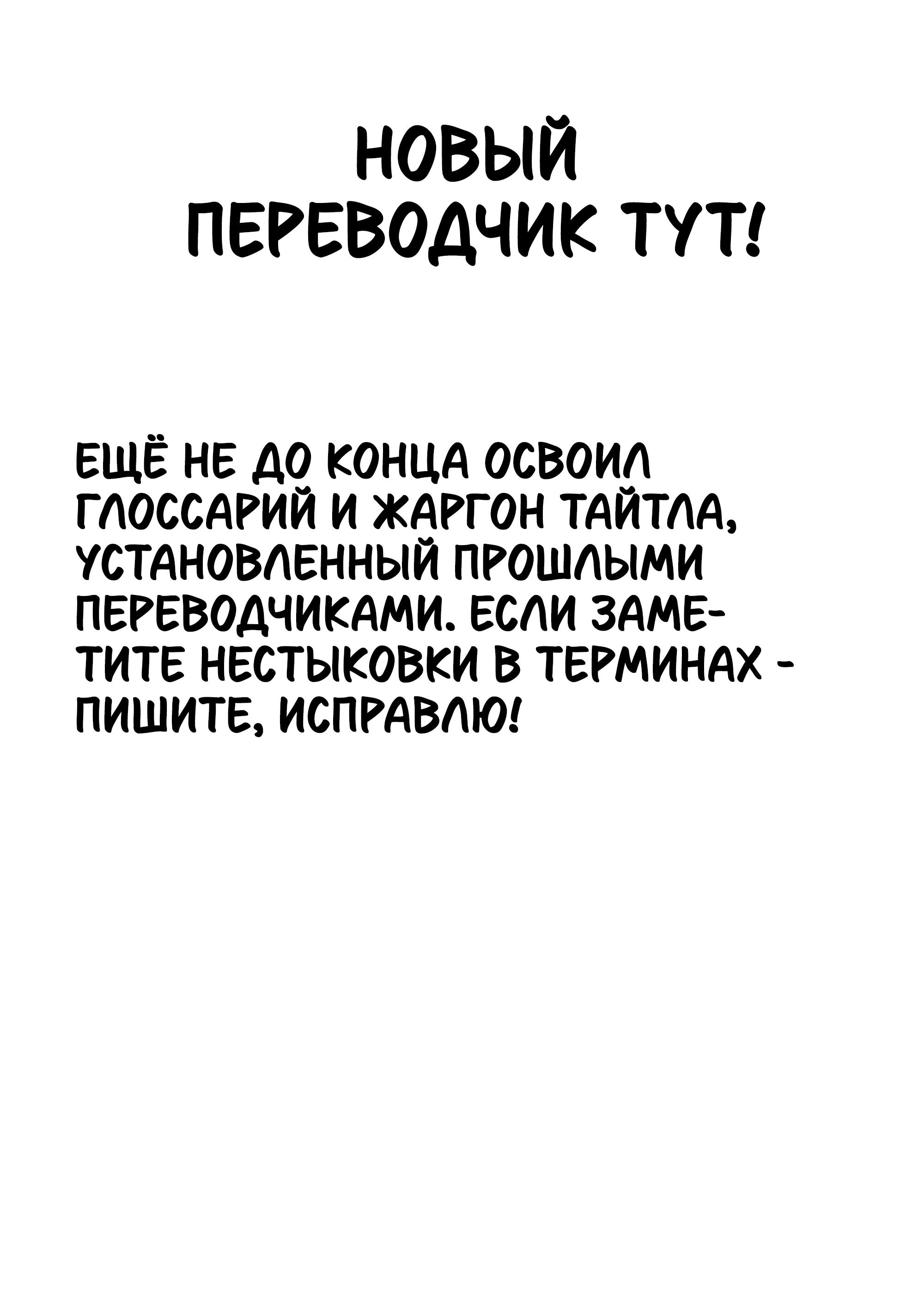 Манга Тюремщик Кракен - Глава 29 Страница 30