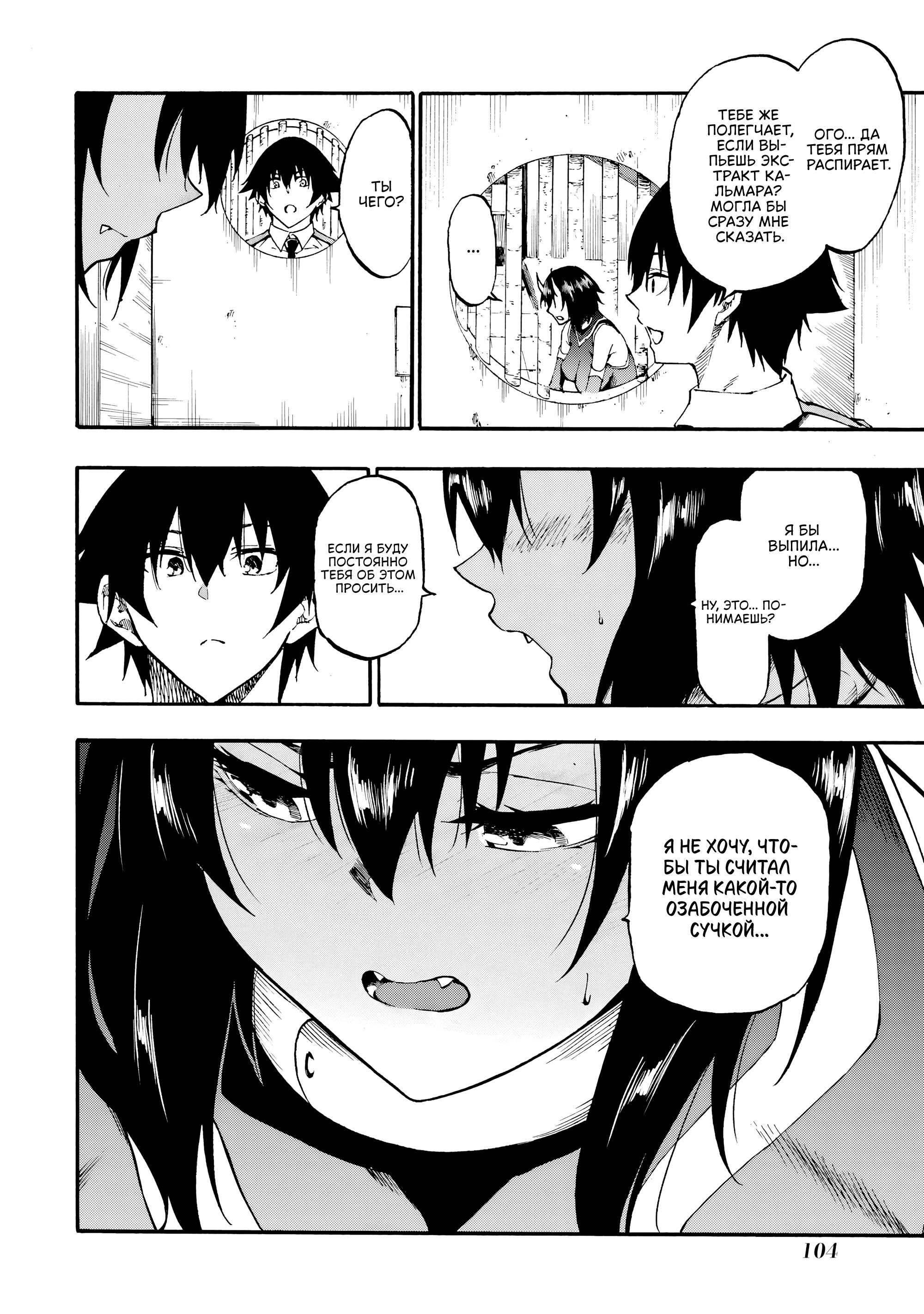 Манга Тюремщик Кракен - Глава 29 Страница 14