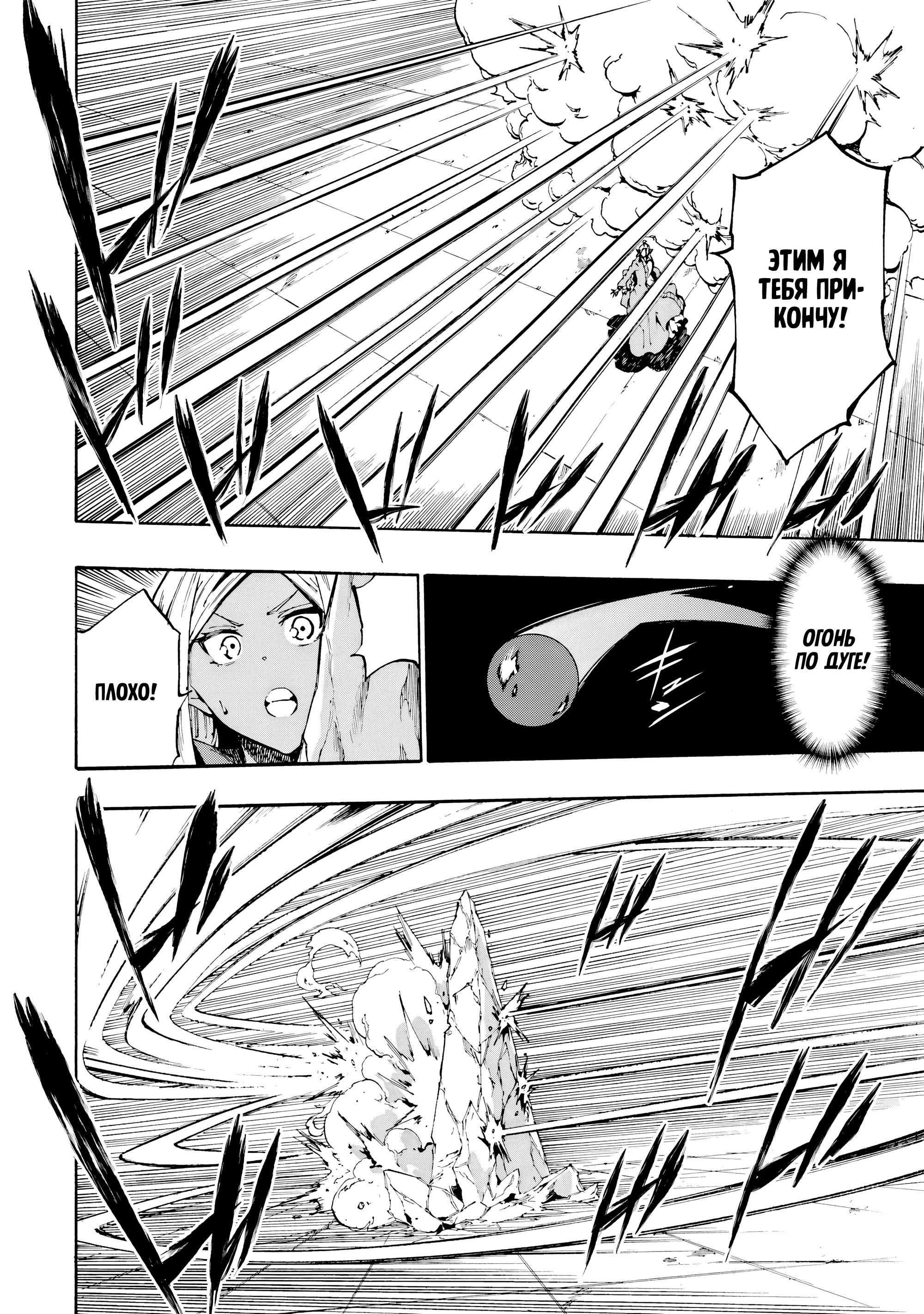 Манга Тюремщик Кракен - Глава 31 Страница 24