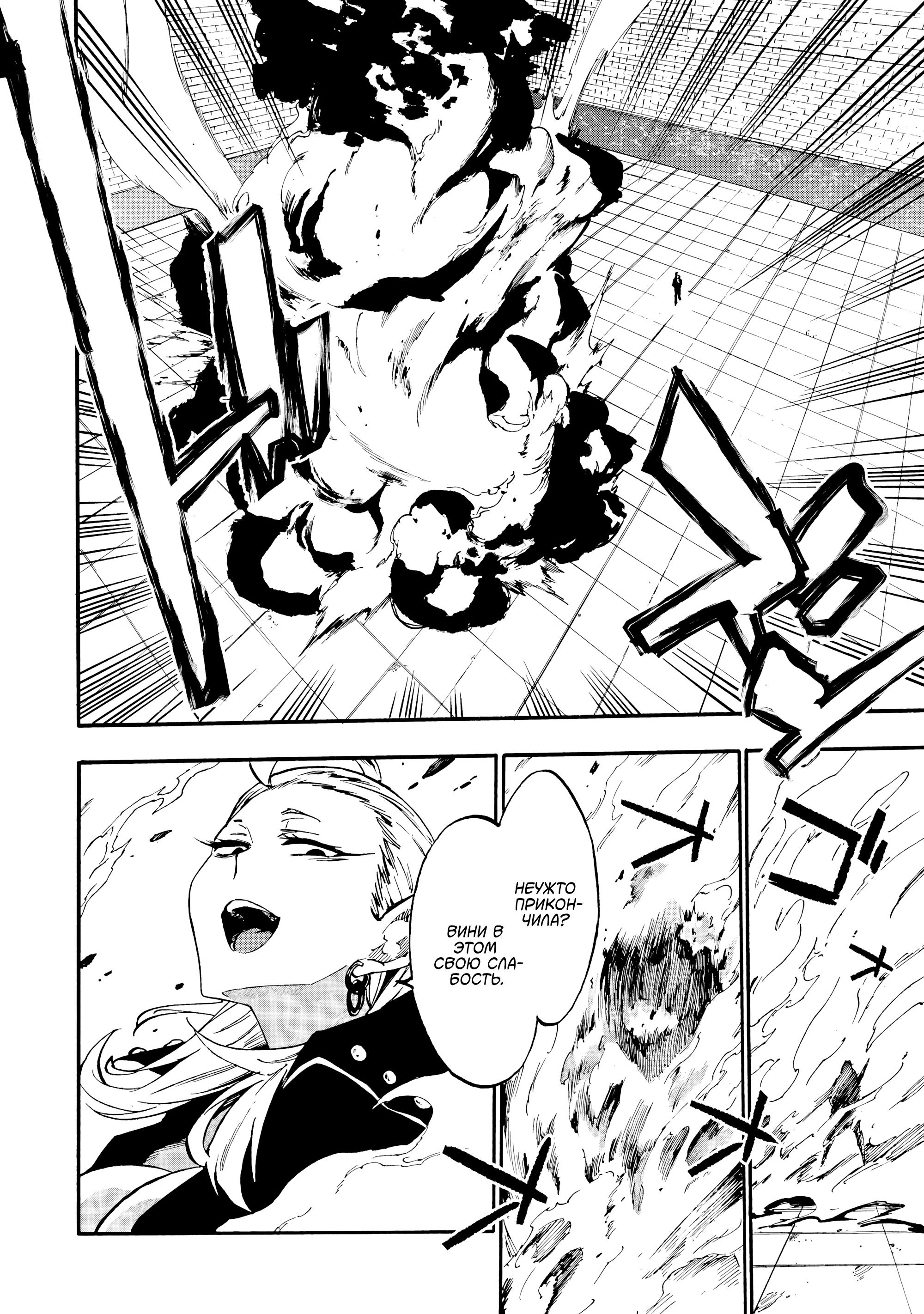 Манга Тюремщик Кракен - Глава 31 Страница 8