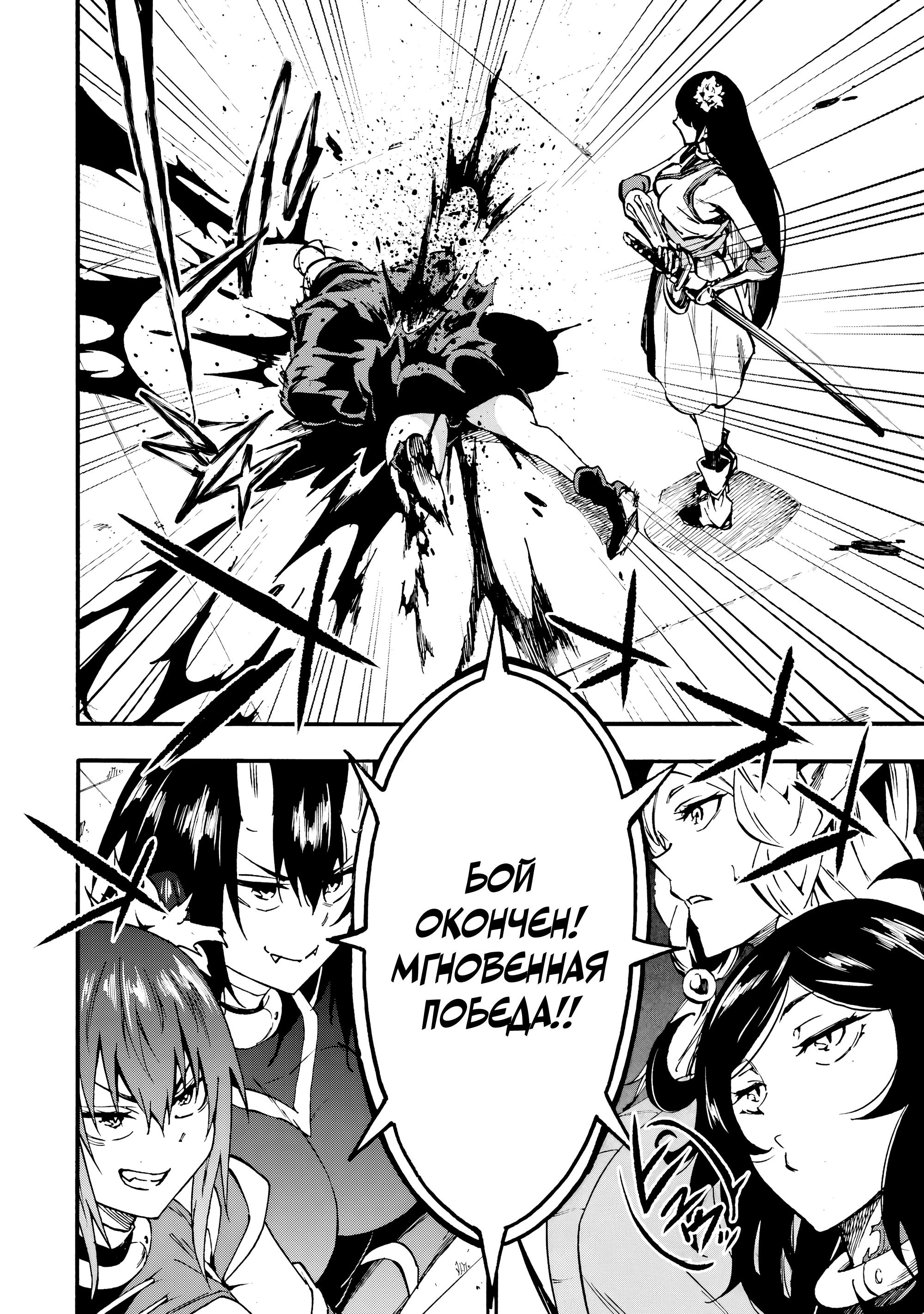 Манга Тюремщик Кракен - Глава 31 Страница 10