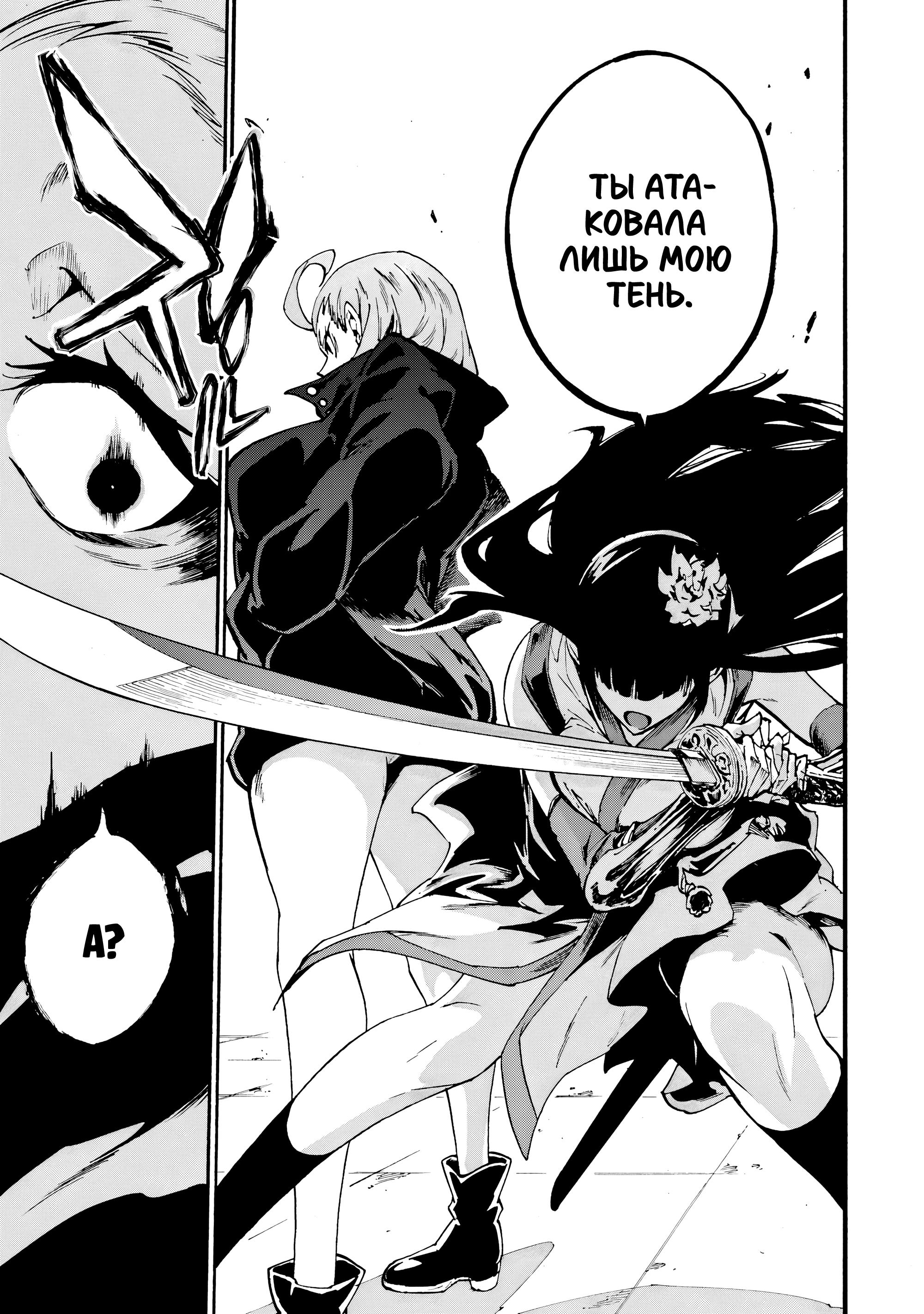 Манга Тюремщик Кракен - Глава 31 Страница 9