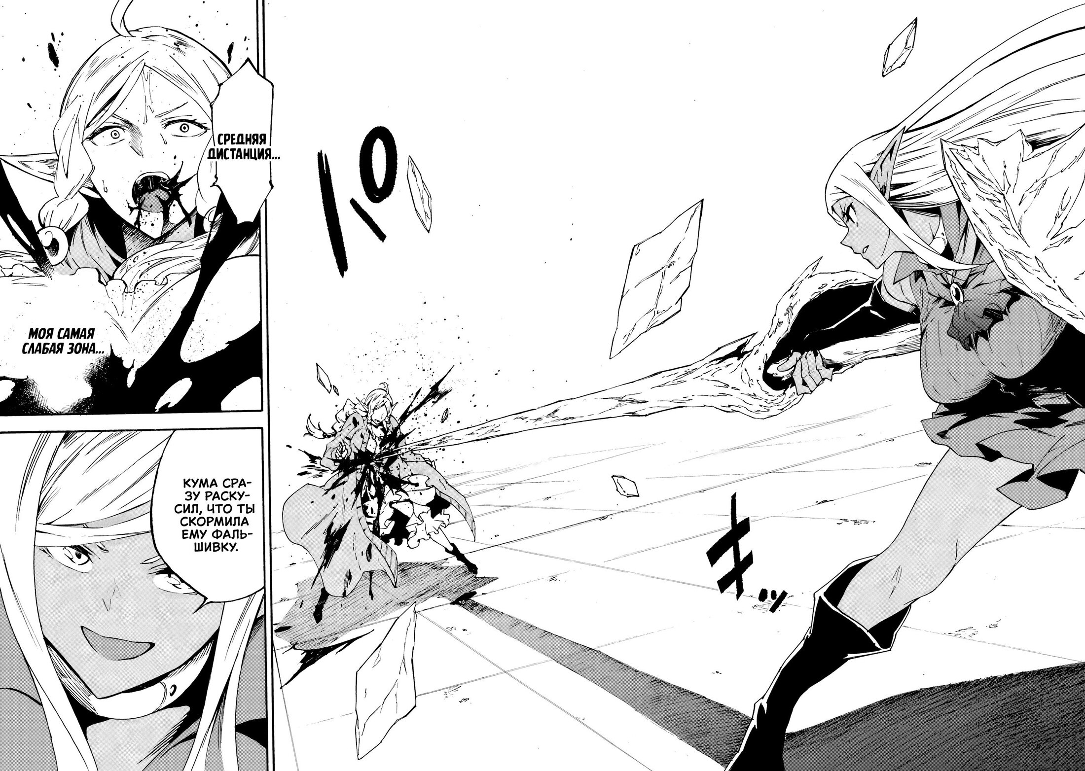 Манга Тюремщик Кракен - Глава 31 Страница 28