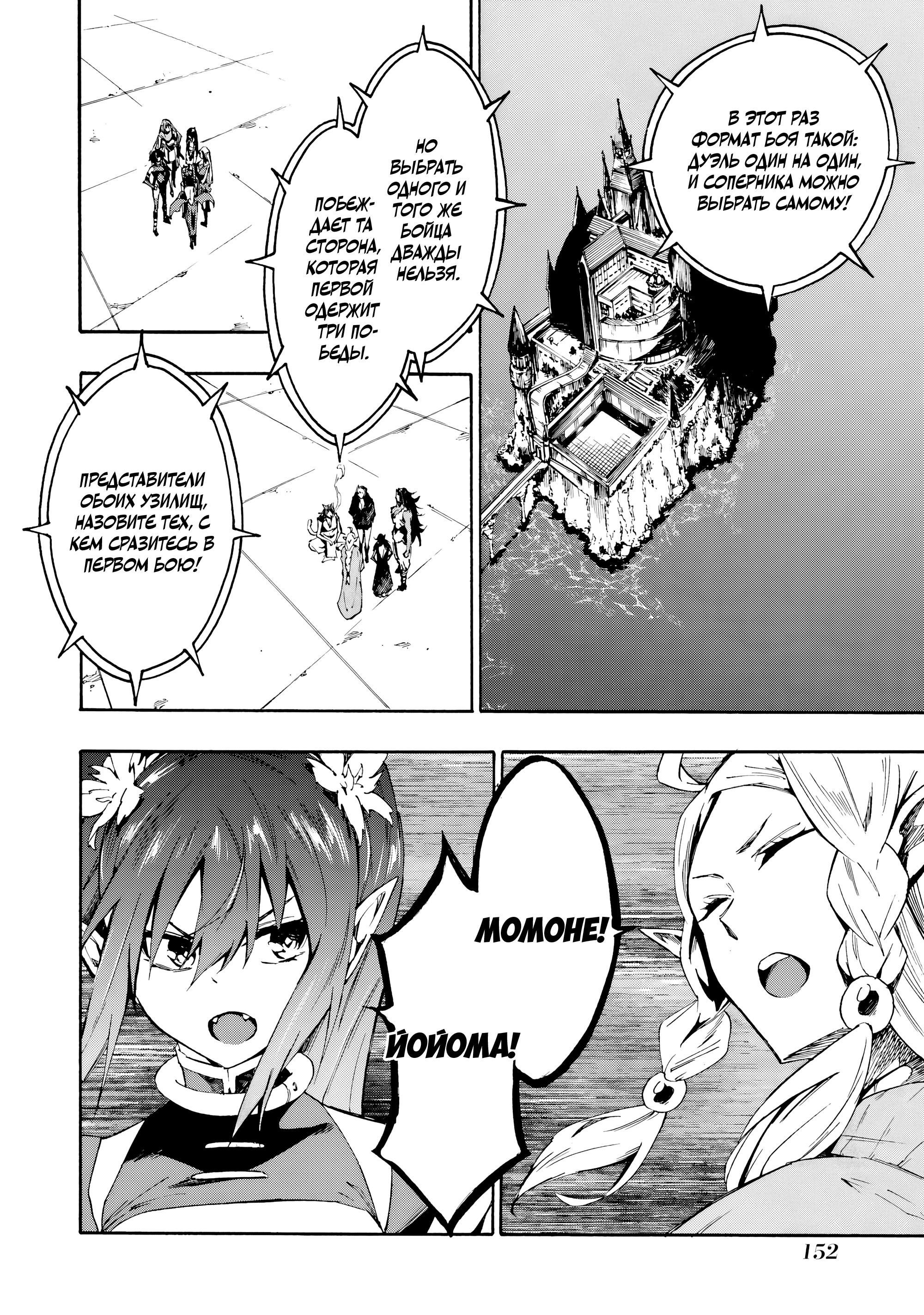 Манга Тюремщик Кракен - Глава 31 Страница 2