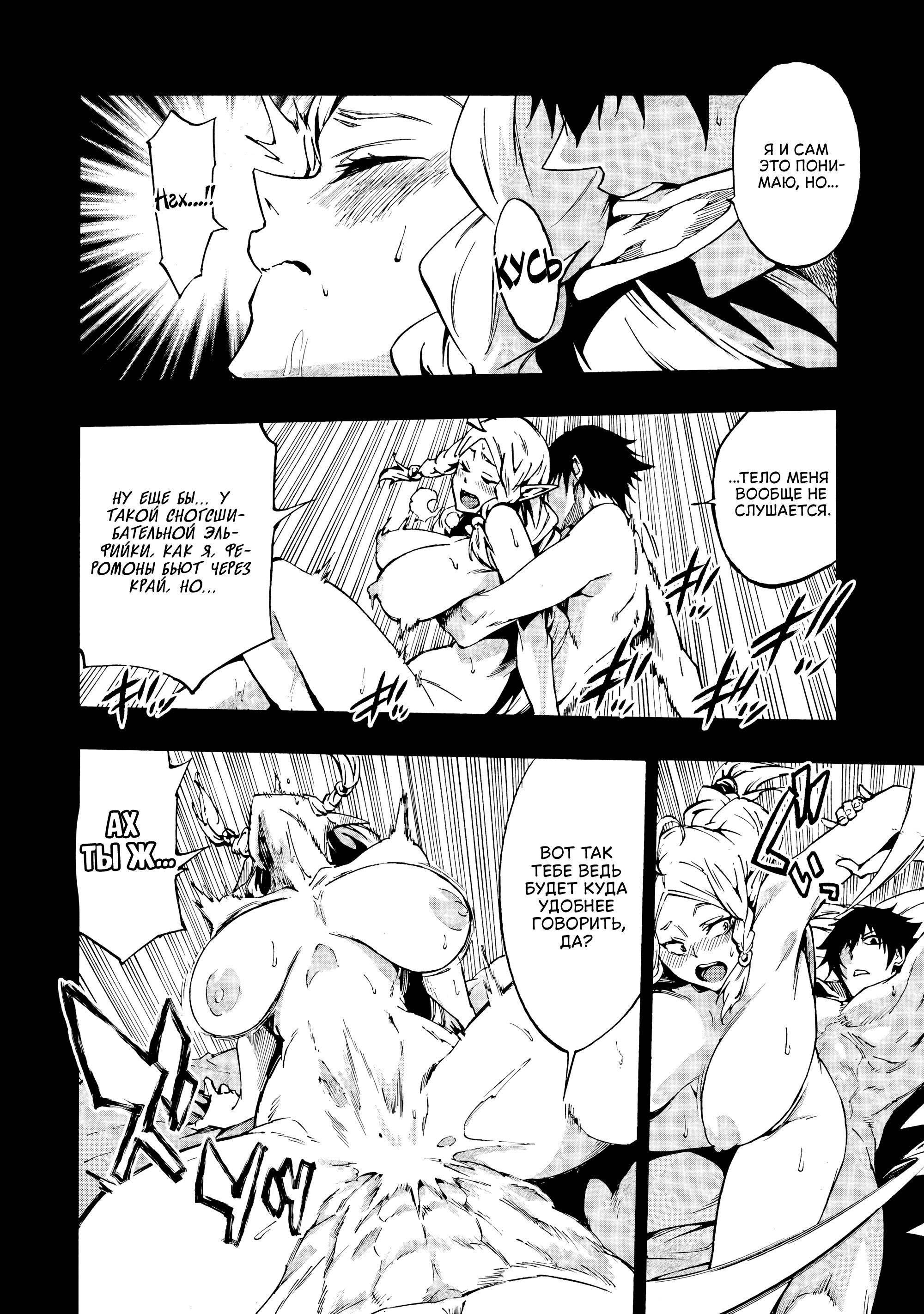 Манга Тюремщик Кракен - Глава 31 Страница 16