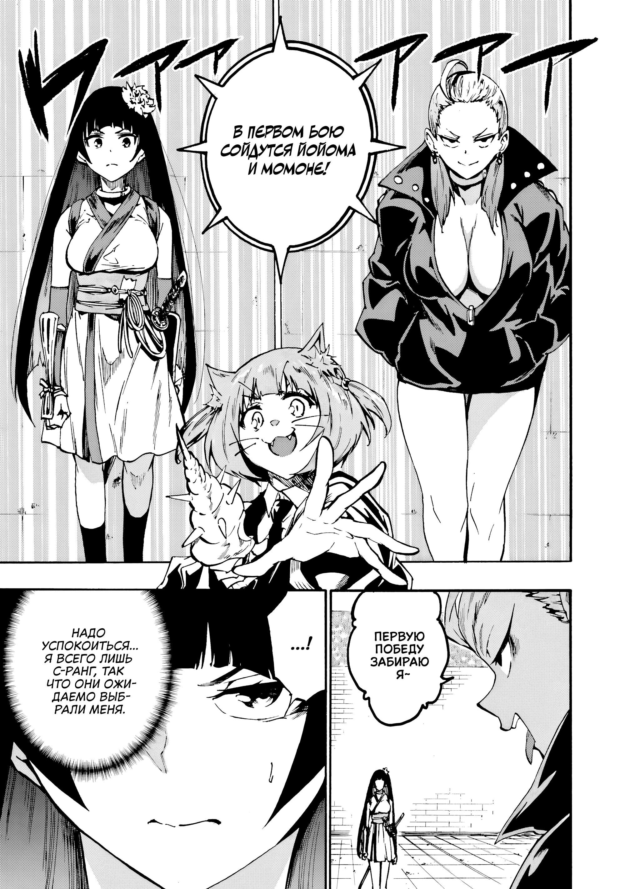 Манга Тюремщик Кракен - Глава 31 Страница 3