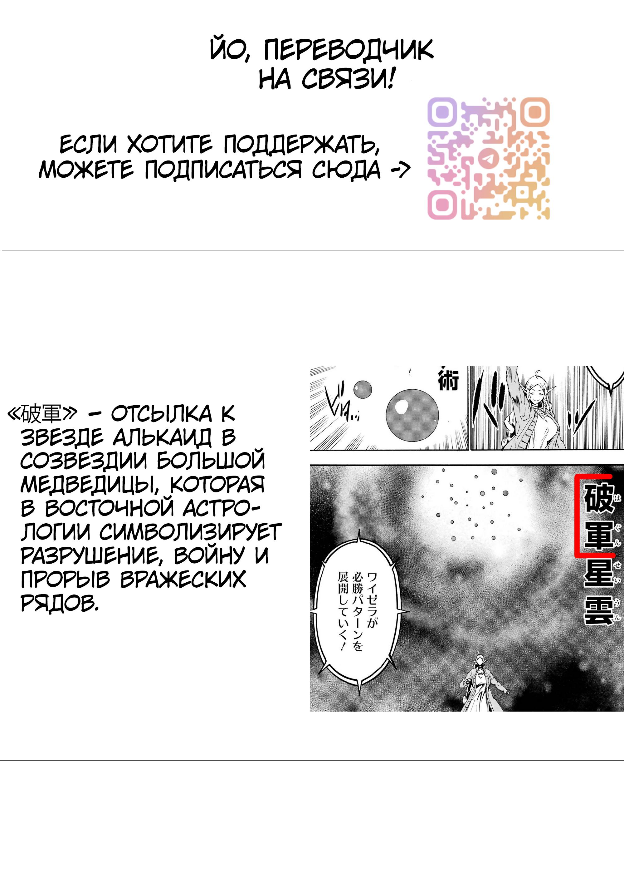 Манга Тюремщик Кракен - Глава 31 Страница 32