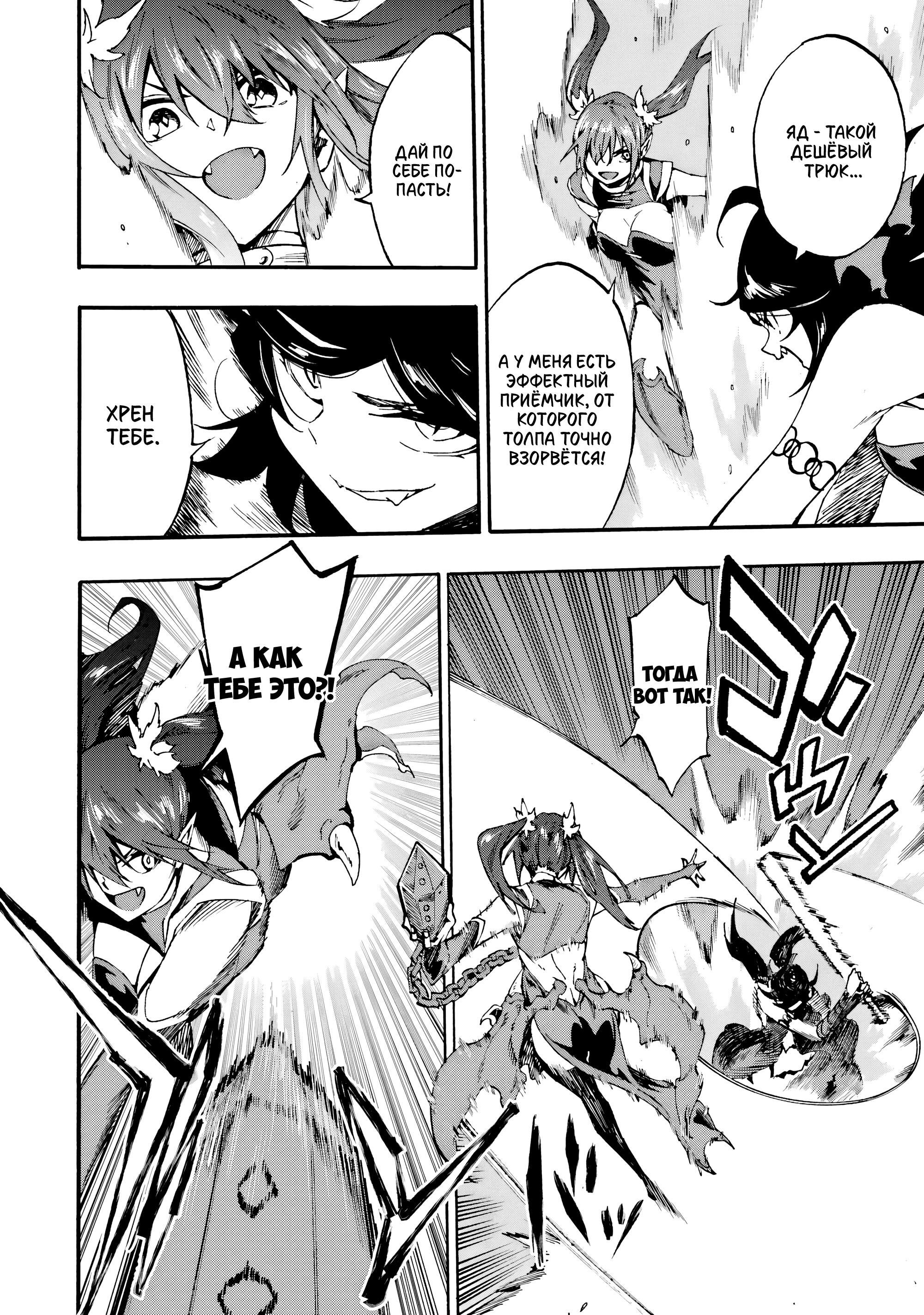 Манга Тюремщик Кракен - Глава 32 Страница 18