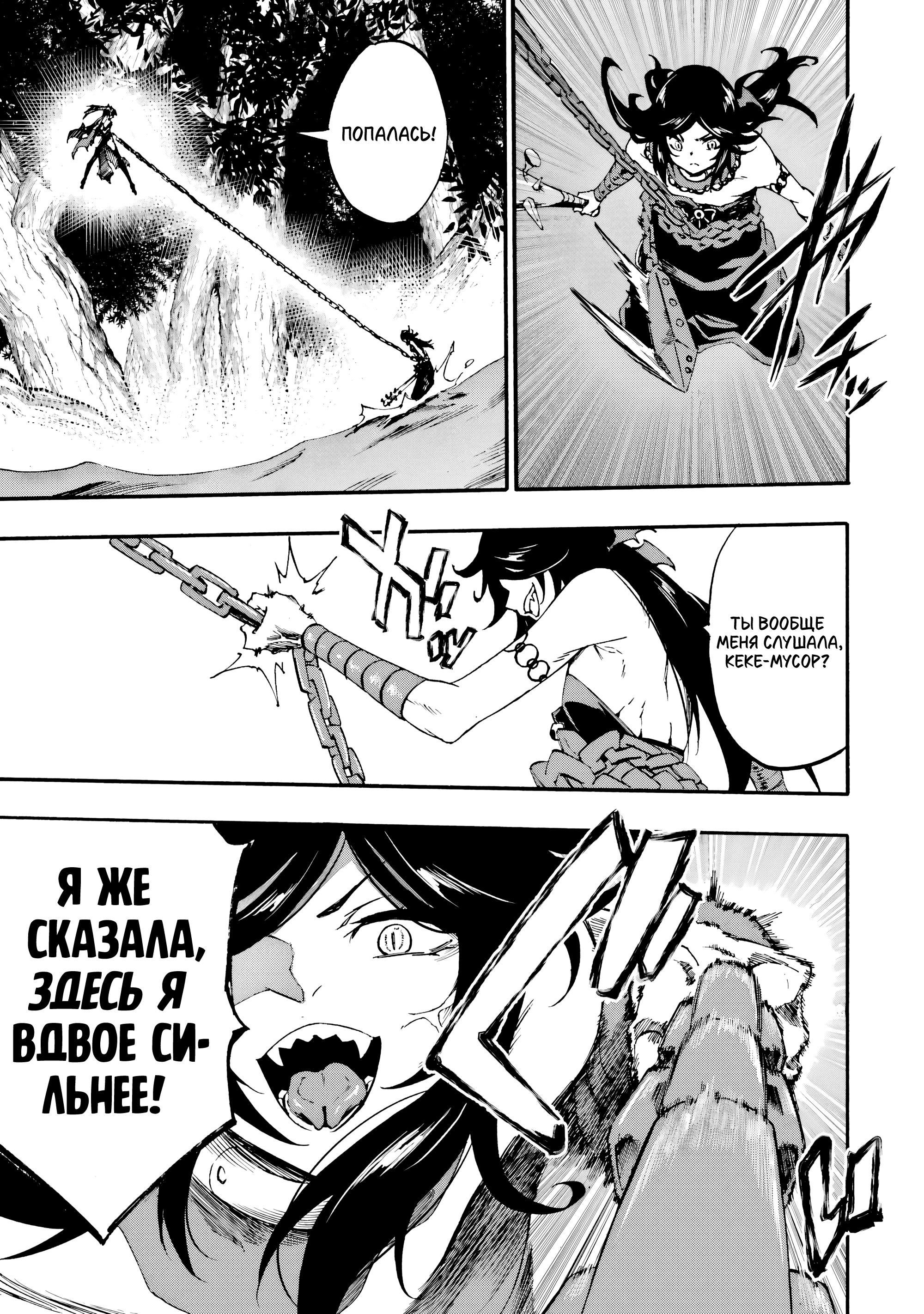 Манга Тюремщик Кракен - Глава 32 Страница 19