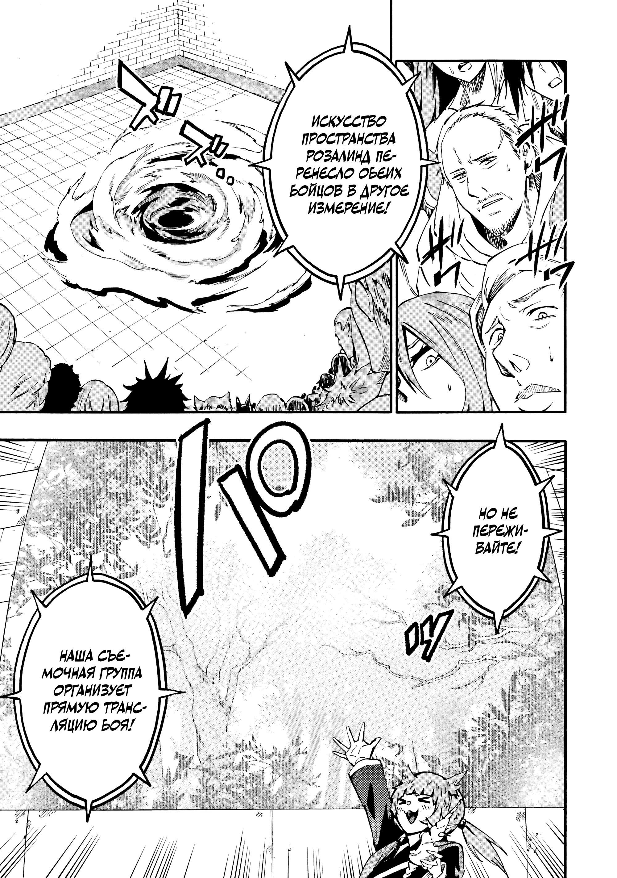Манга Тюремщик Кракен - Глава 32 Страница 15