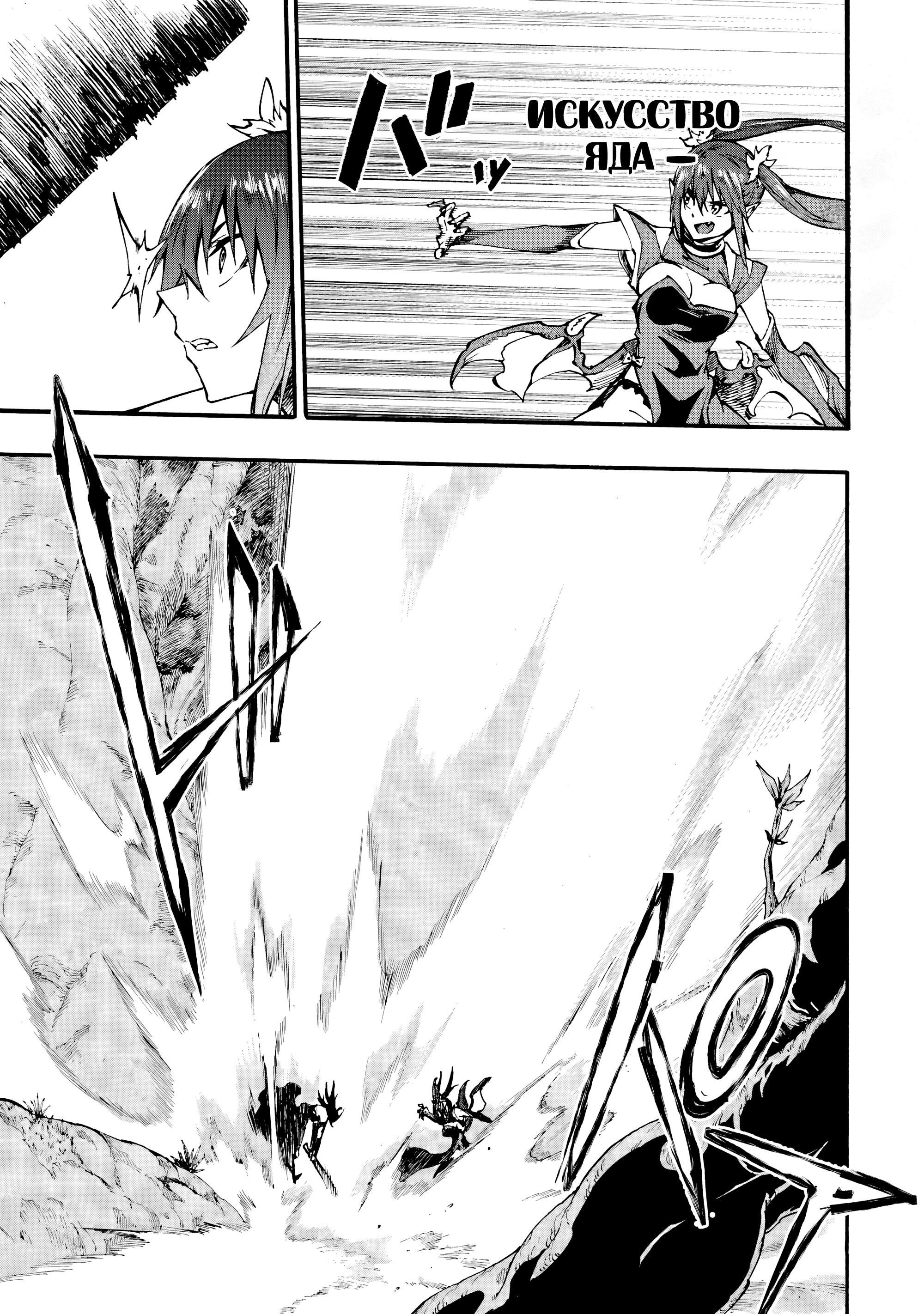 Манга Тюремщик Кракен - Глава 32 Страница 17