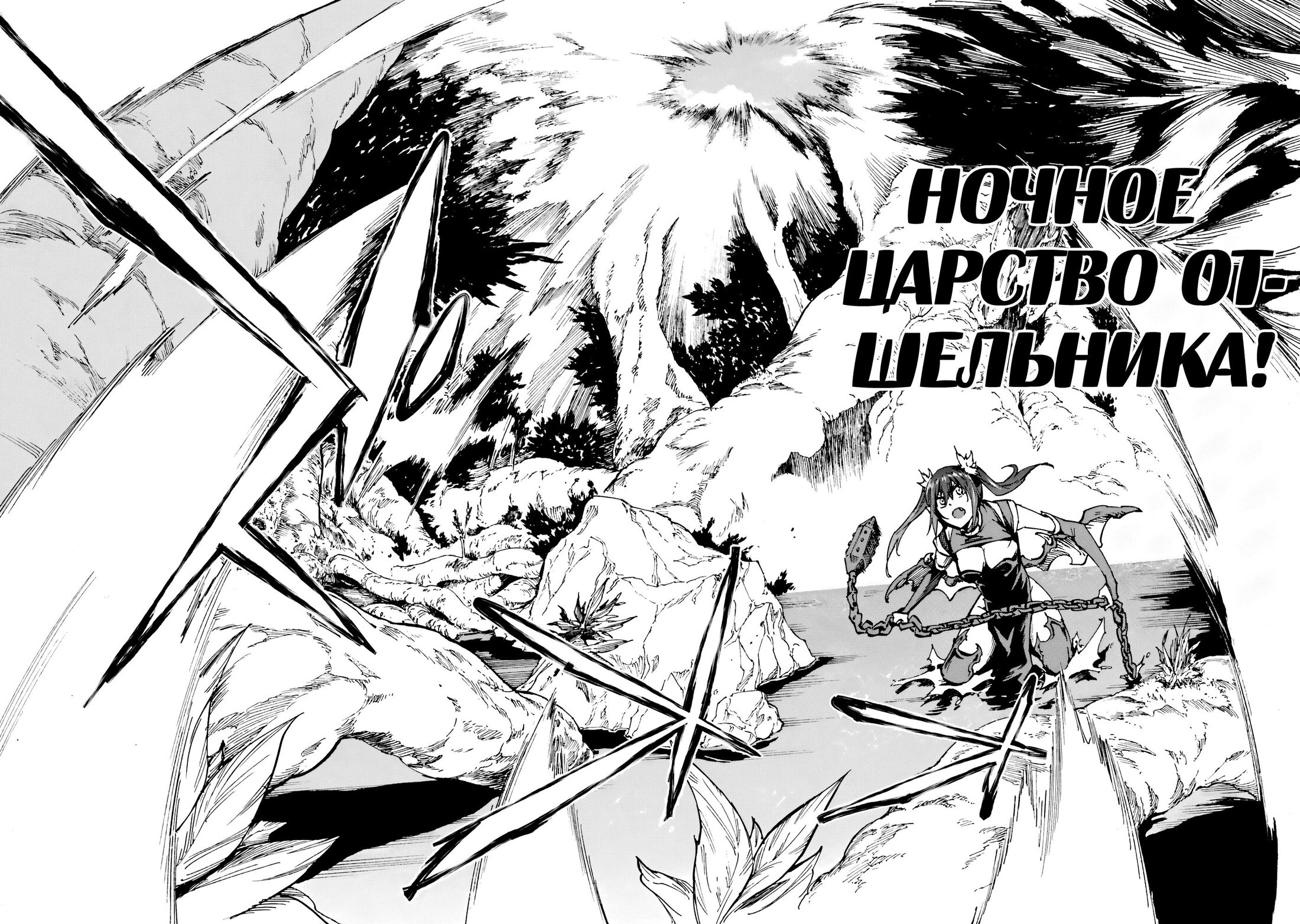 Манга Тюремщик Кракен - Глава 32 Страница 13