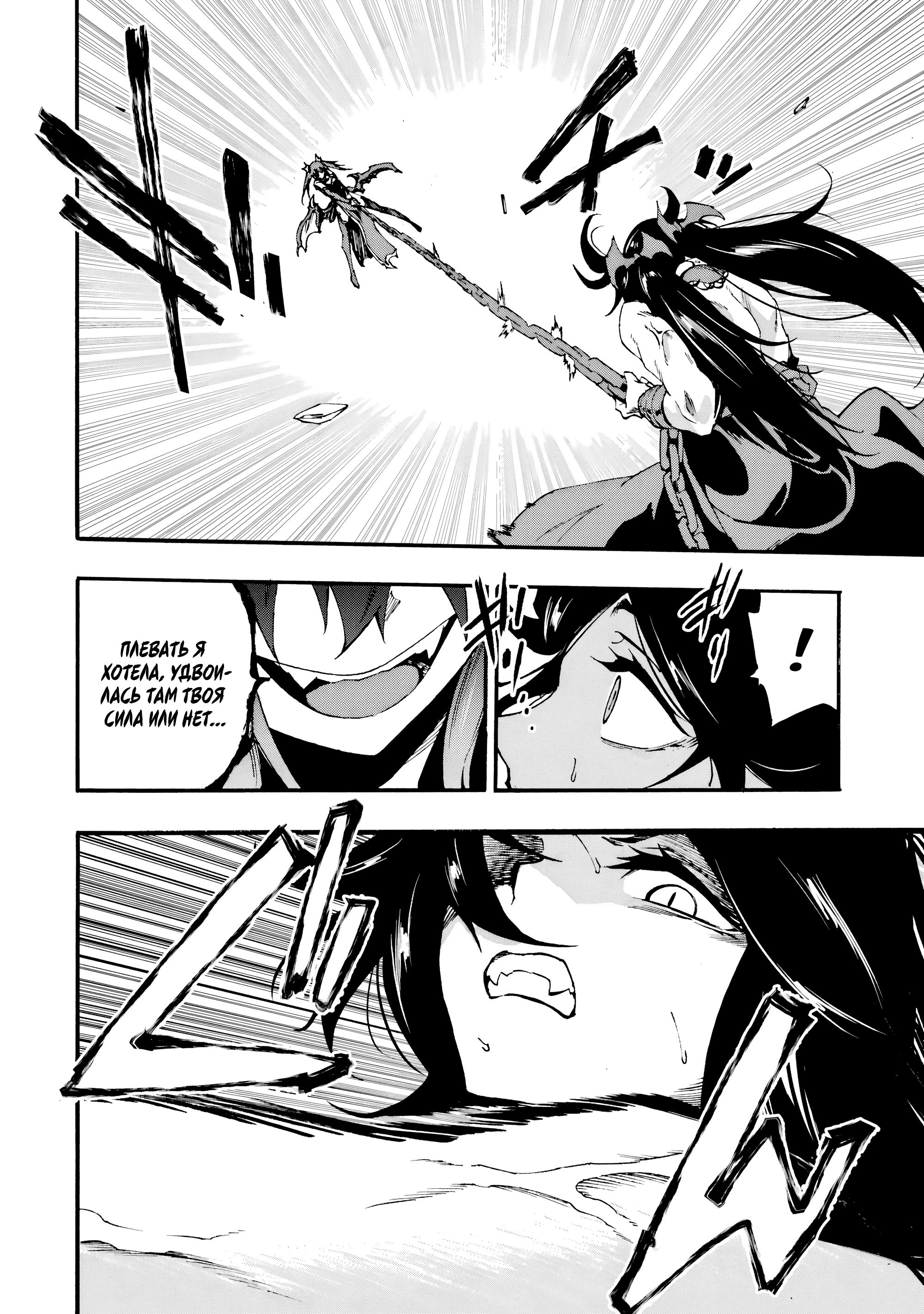 Манга Тюремщик Кракен - Глава 32 Страница 20