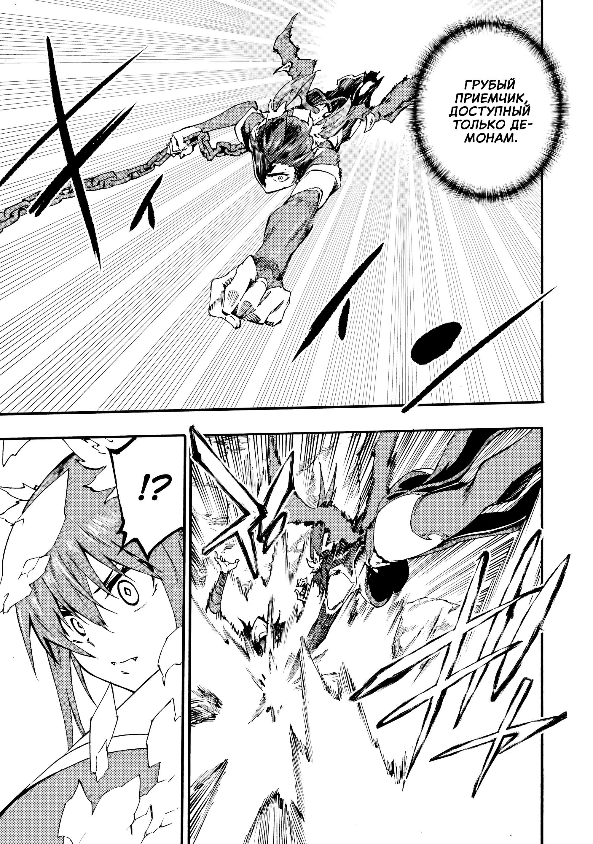 Манга Тюремщик Кракен - Глава 32 Страница 23