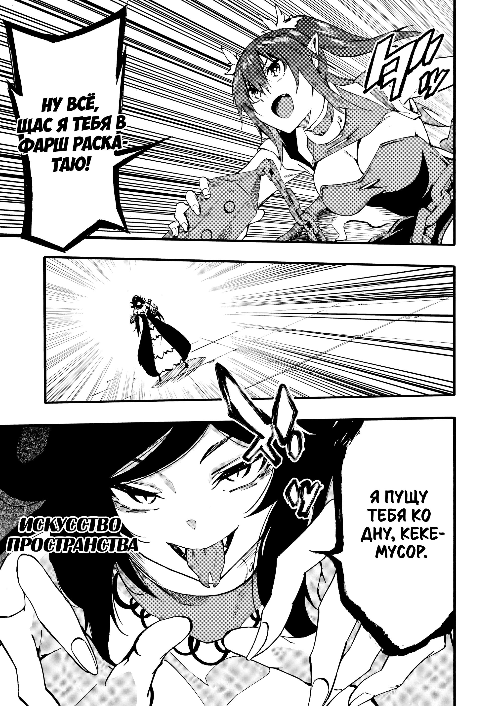 Манга Тюремщик Кракен - Глава 32 Страница 12