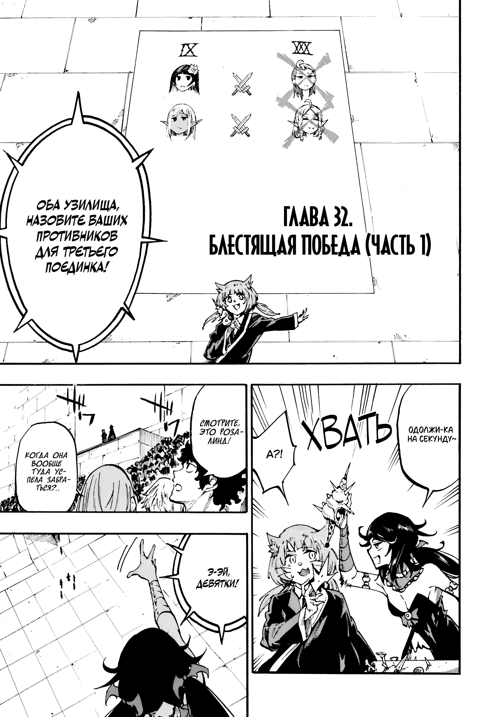 Манга Тюремщик Кракен - Глава 32 Страница 2