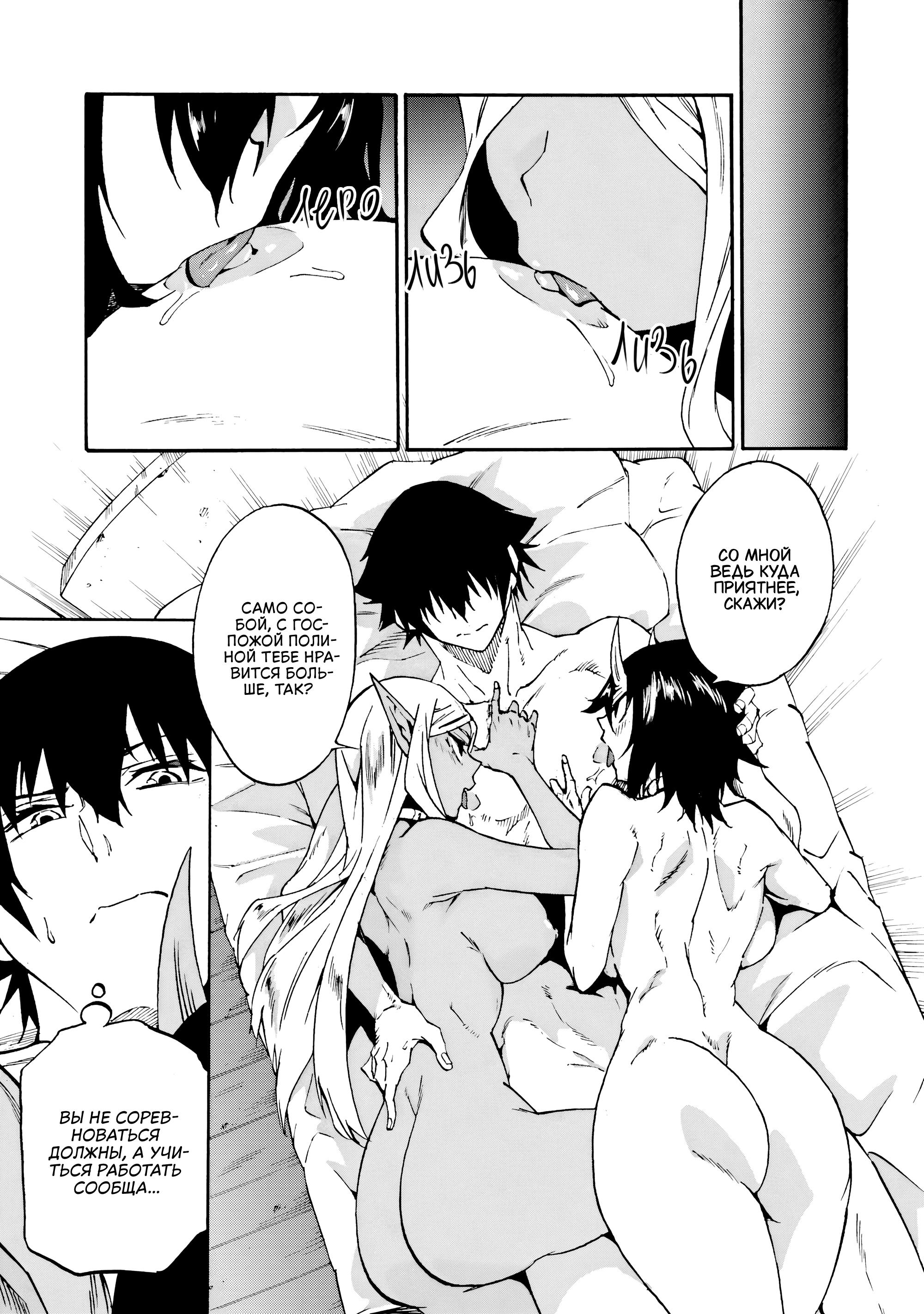 Манга Тюремщик Кракен - Глава 35 Страница 9