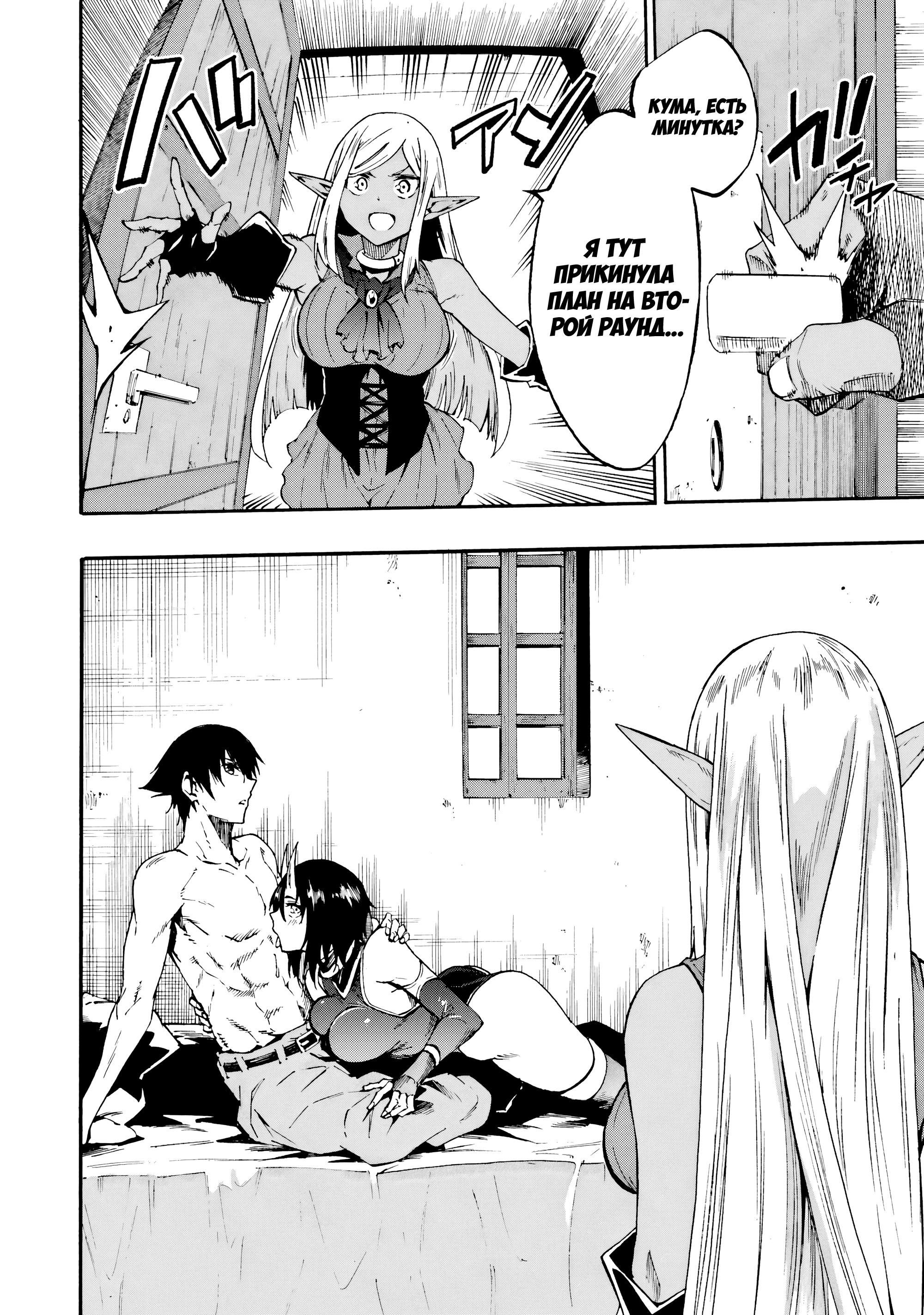 Манга Тюремщик Кракен - Глава 35 Страница 4