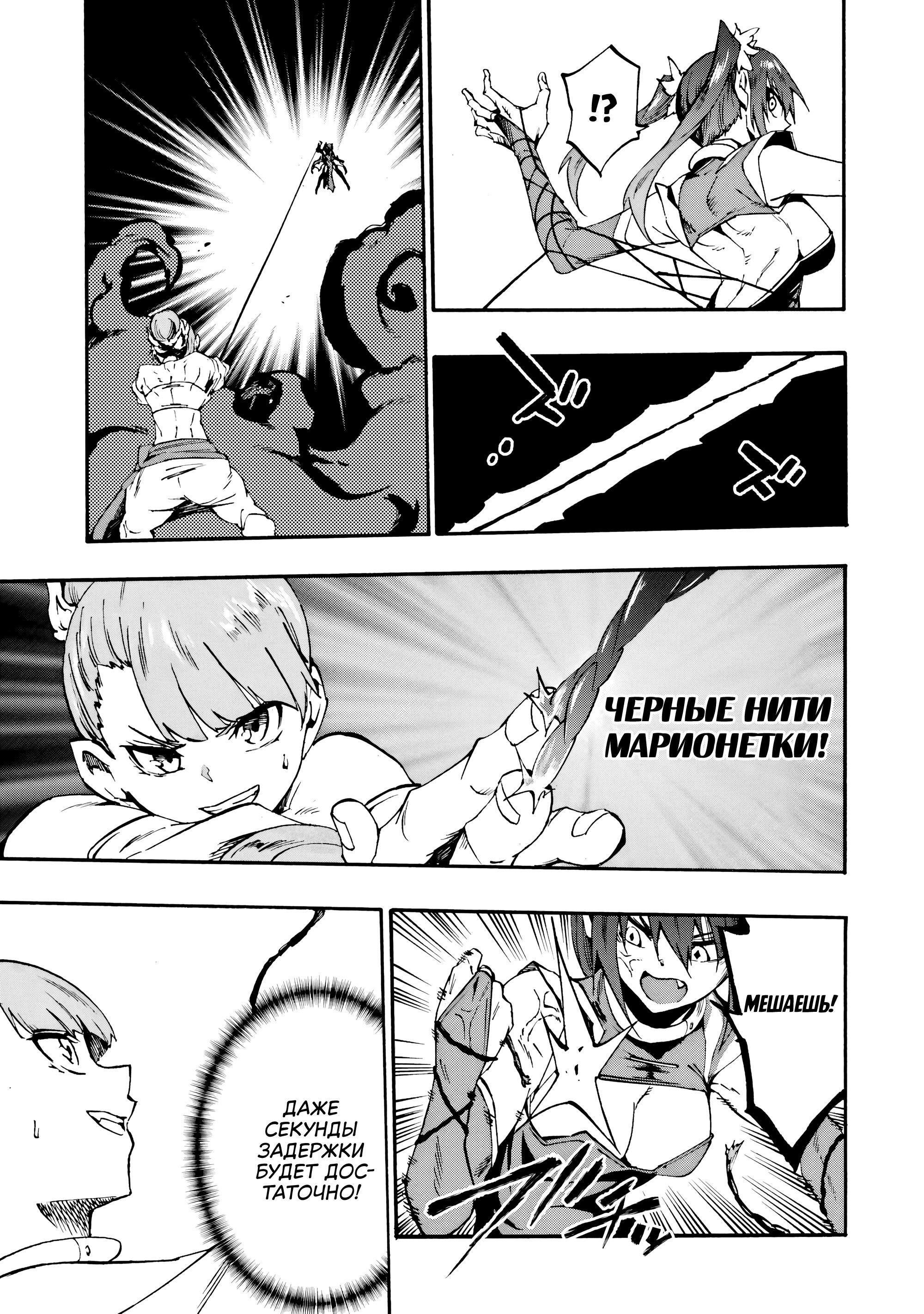 Манга Тюремщик Кракен - Глава 35 Страница 27