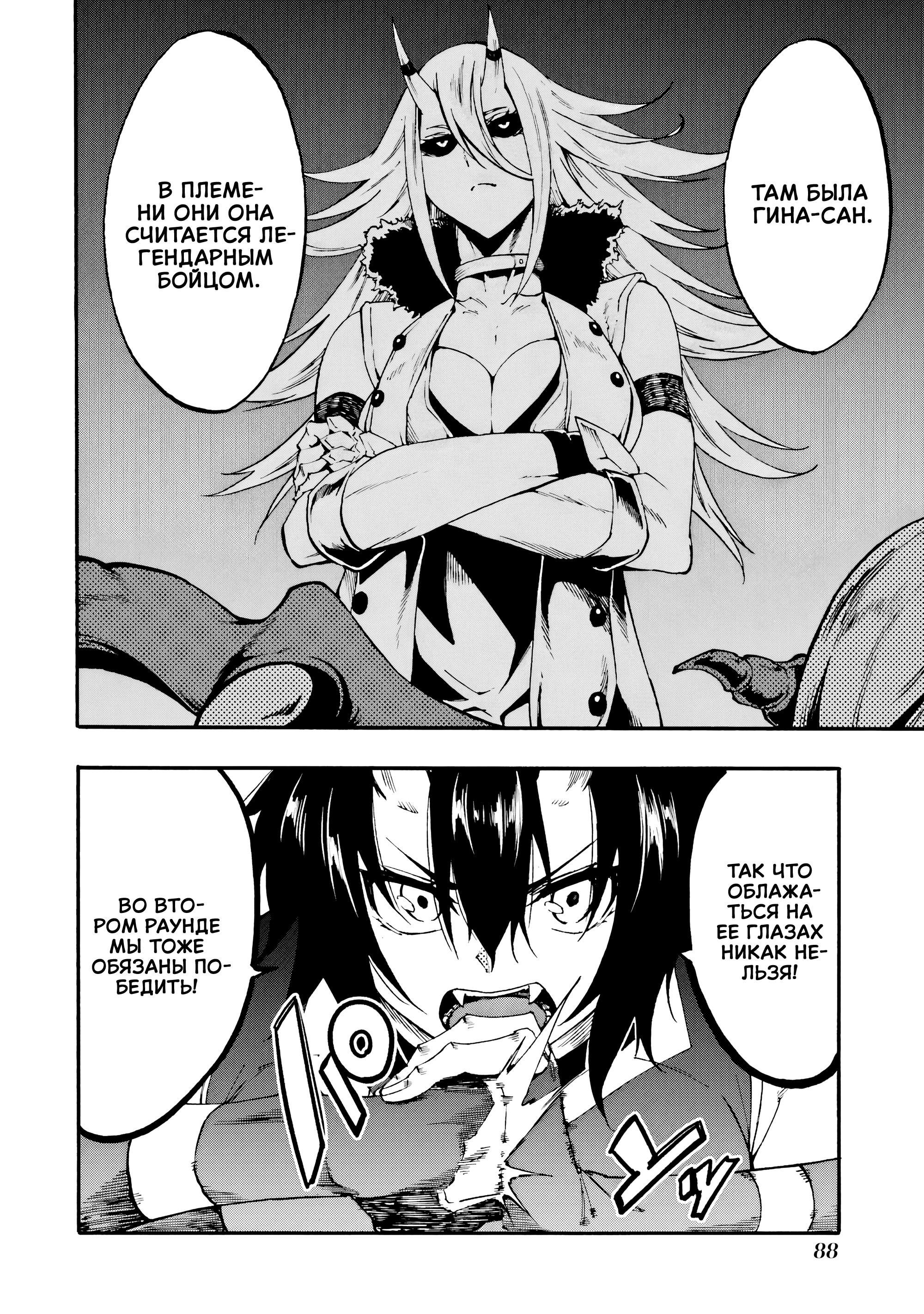 Манга Тюремщик Кракен - Глава 35 Страница 2