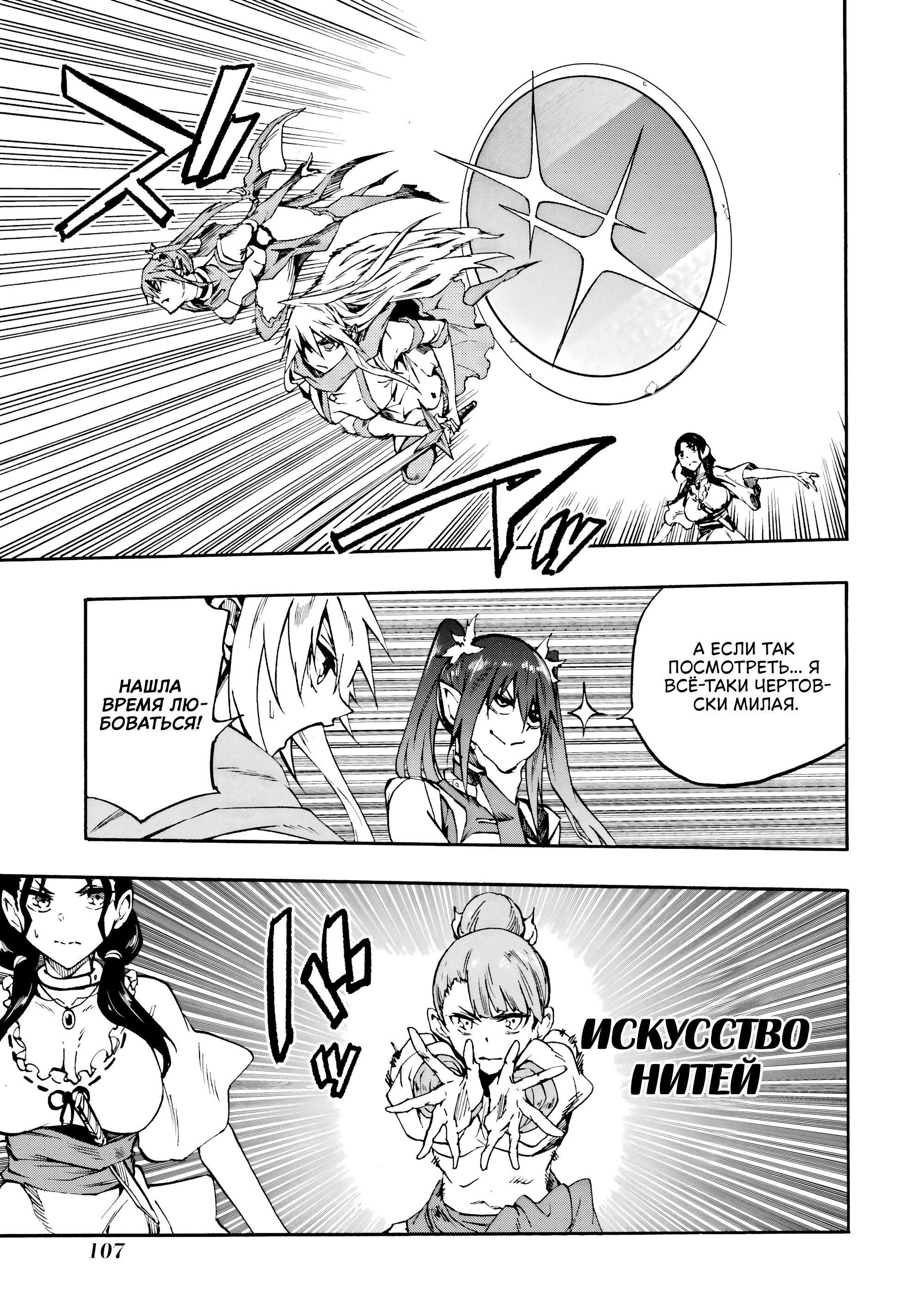 Манга Тюремщик Кракен - Глава 35 Страница 21