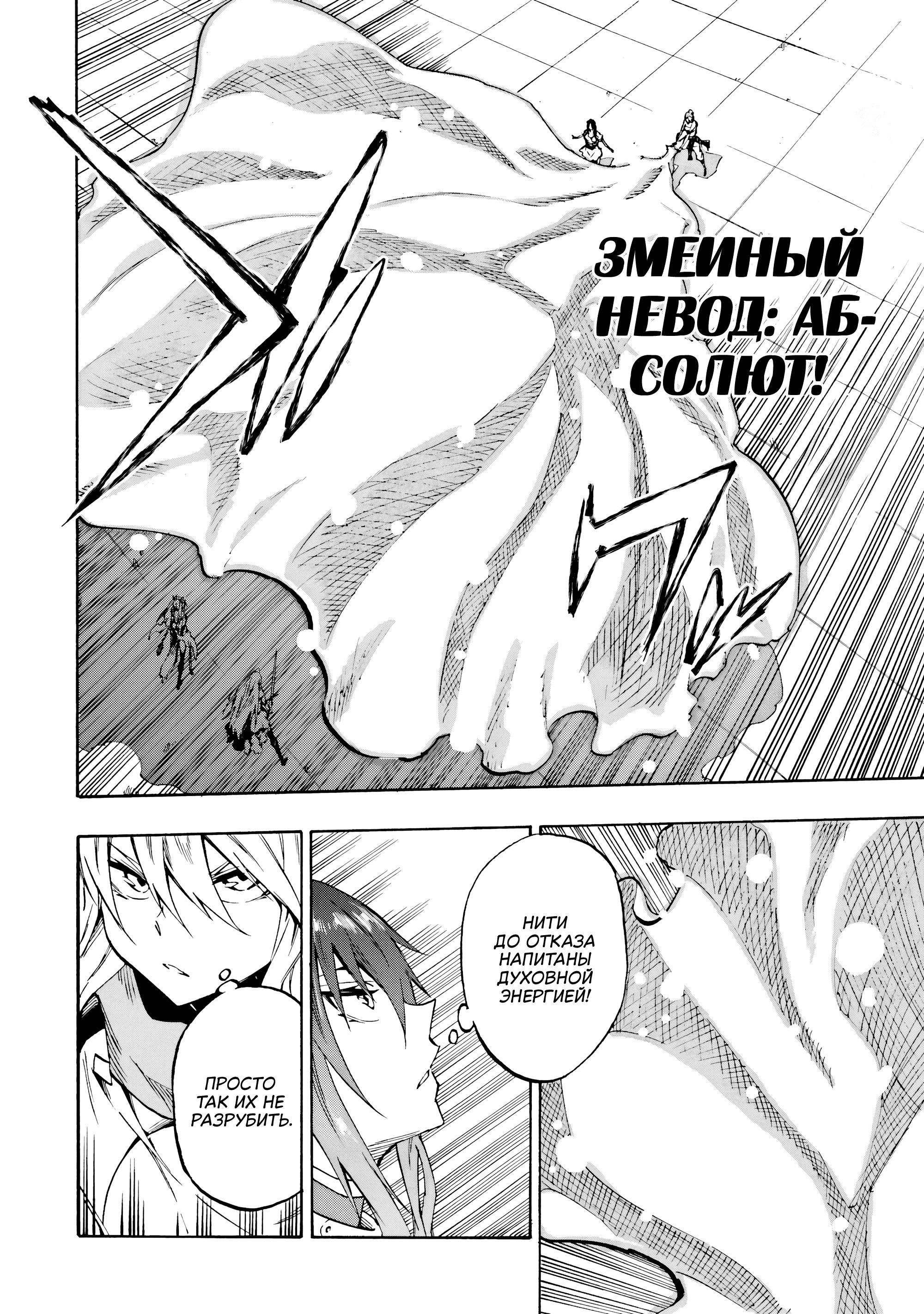 Манга Тюремщик Кракен - Глава 35 Страница 22