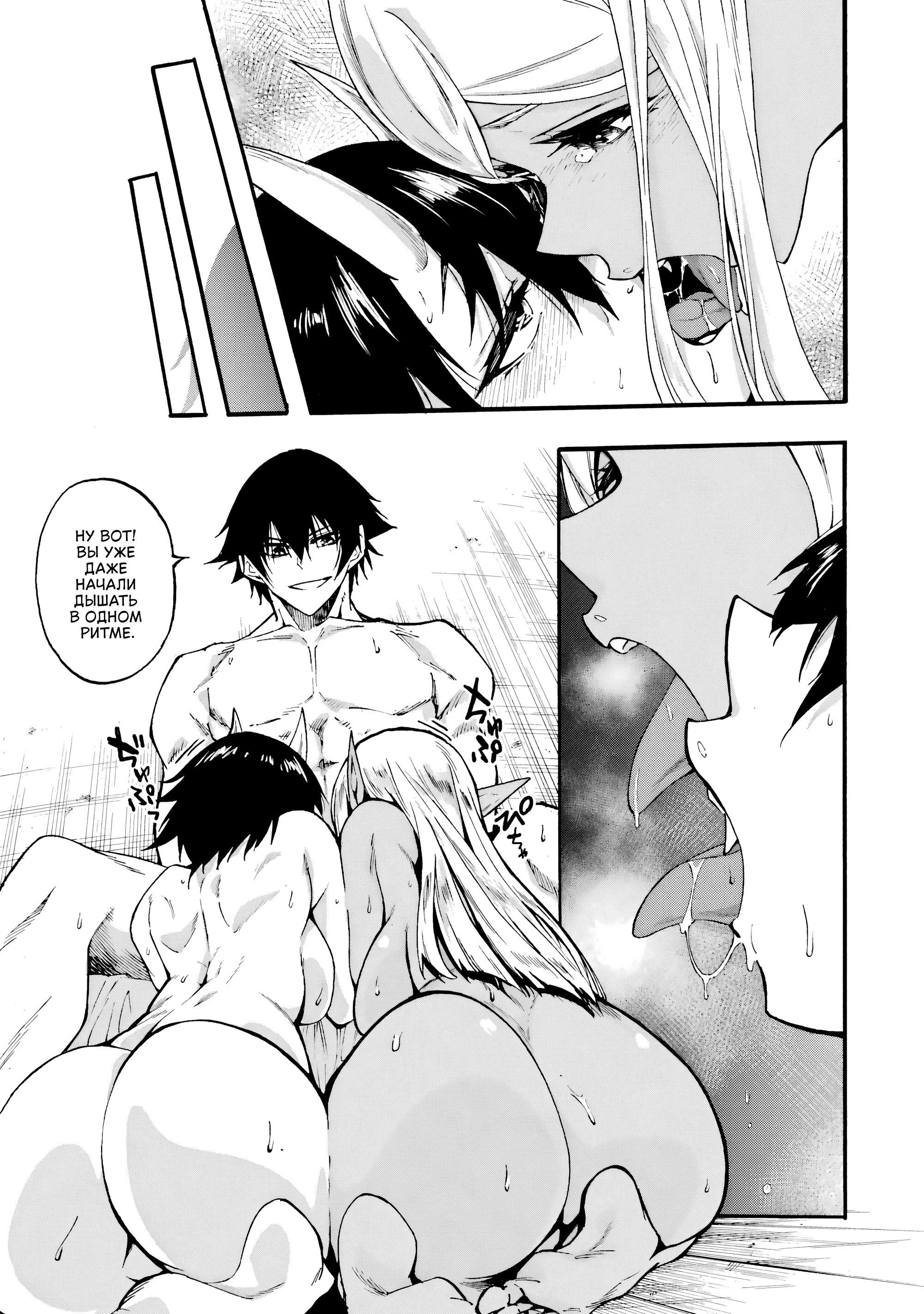 Манга Тюремщик Кракен - Глава 35 Страница 13