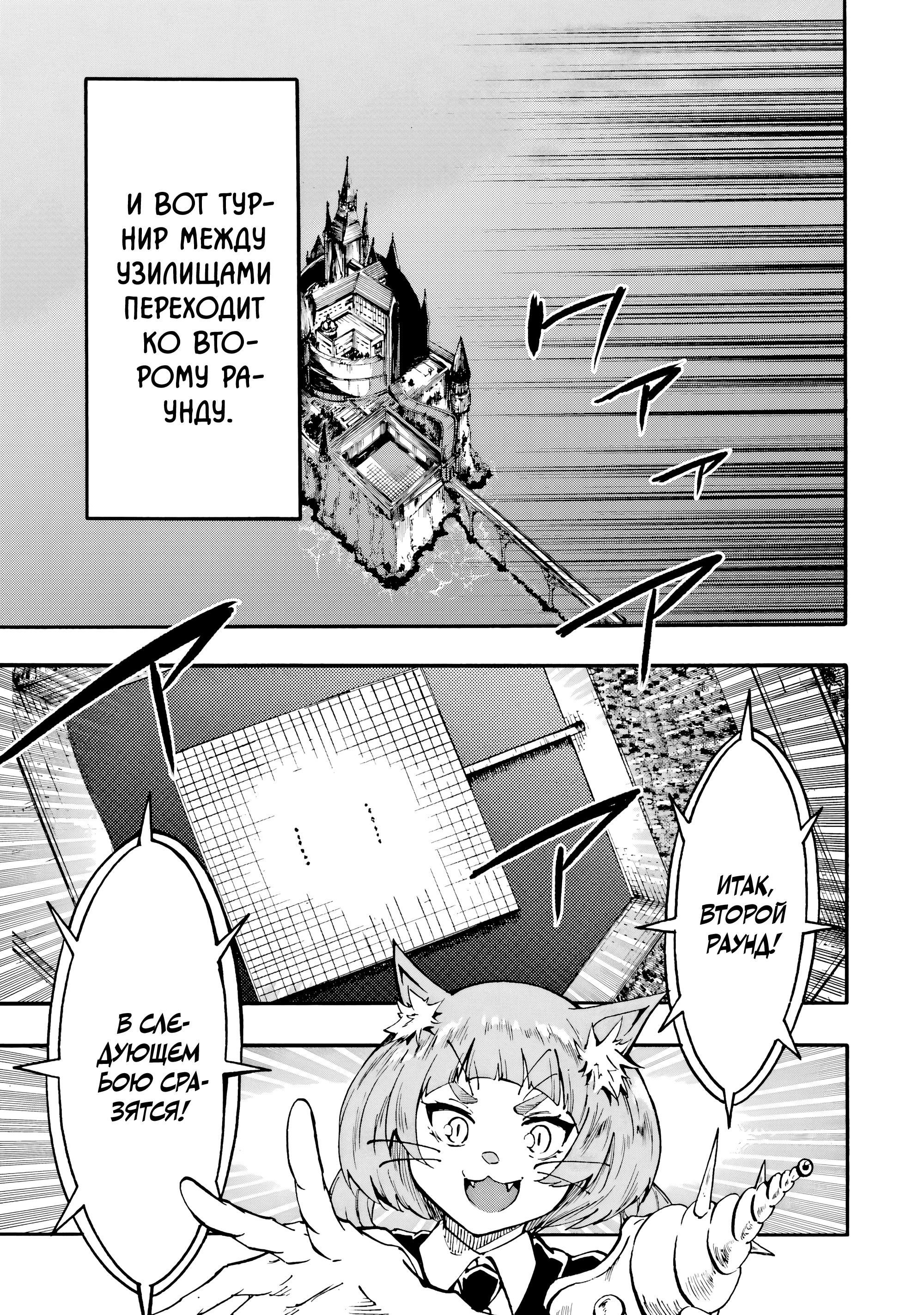 Манга Тюремщик Кракен - Глава 35 Страница 15