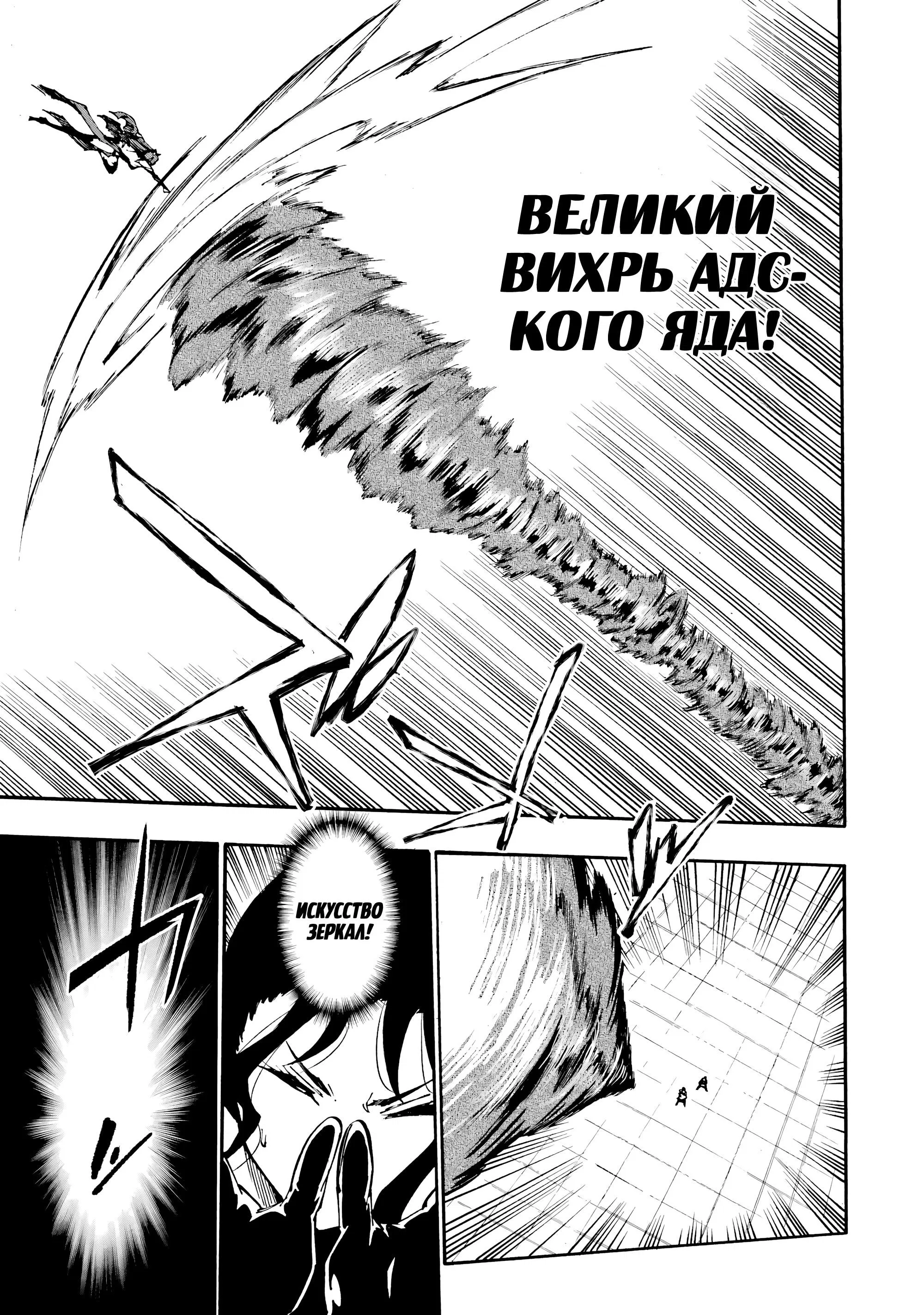 Манга Тюремщик Кракен - Глава 35 Страница 25