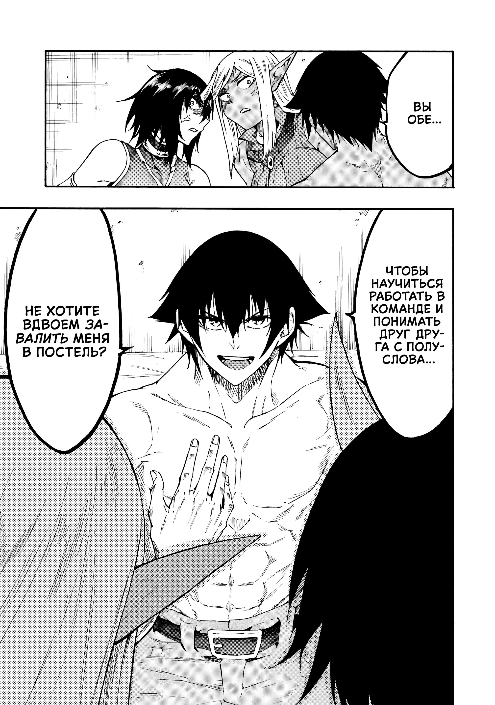 Манга Тюремщик Кракен - Глава 35 Страница 7