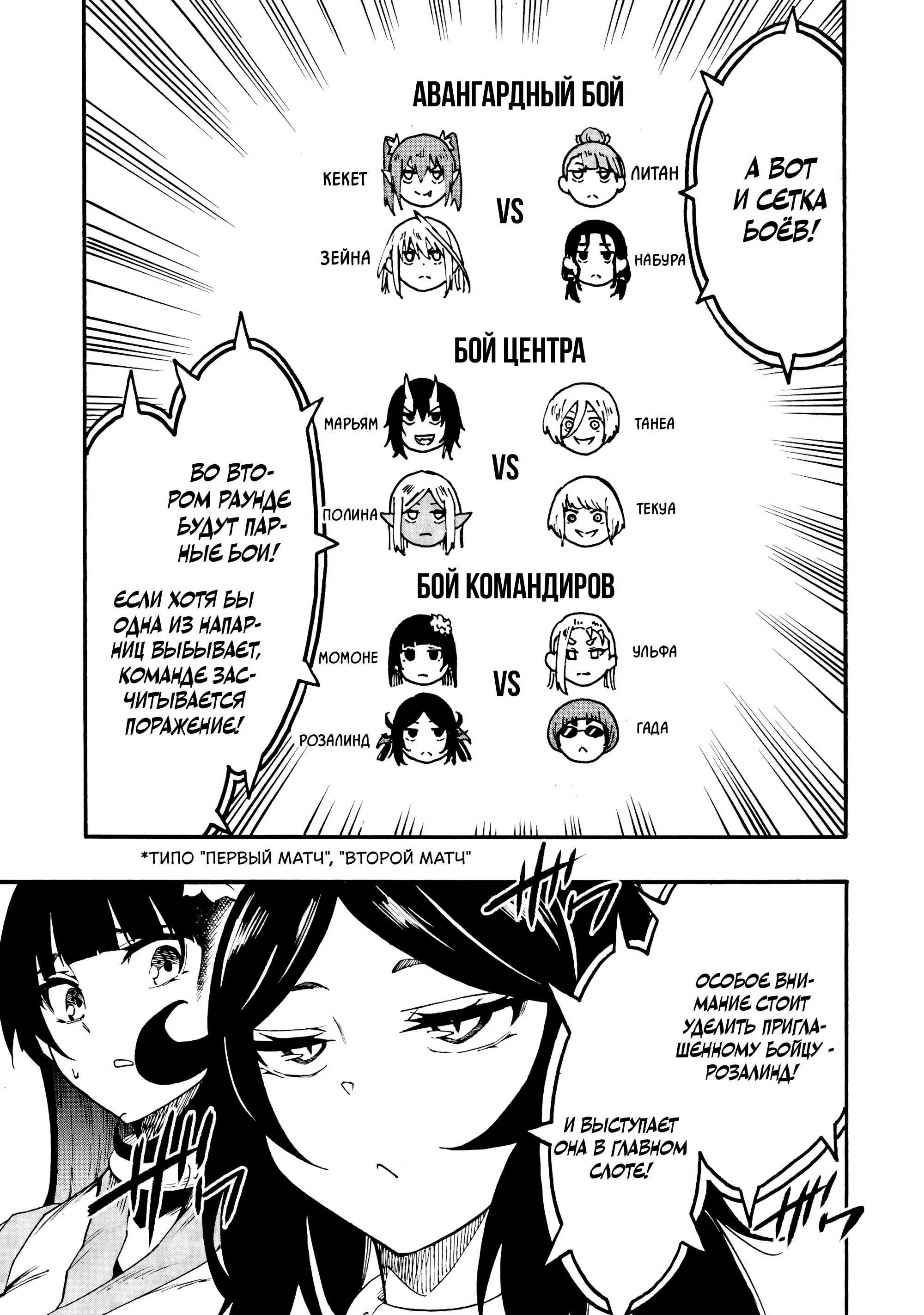 Манга Тюремщик Кракен - Глава 35 Страница 17