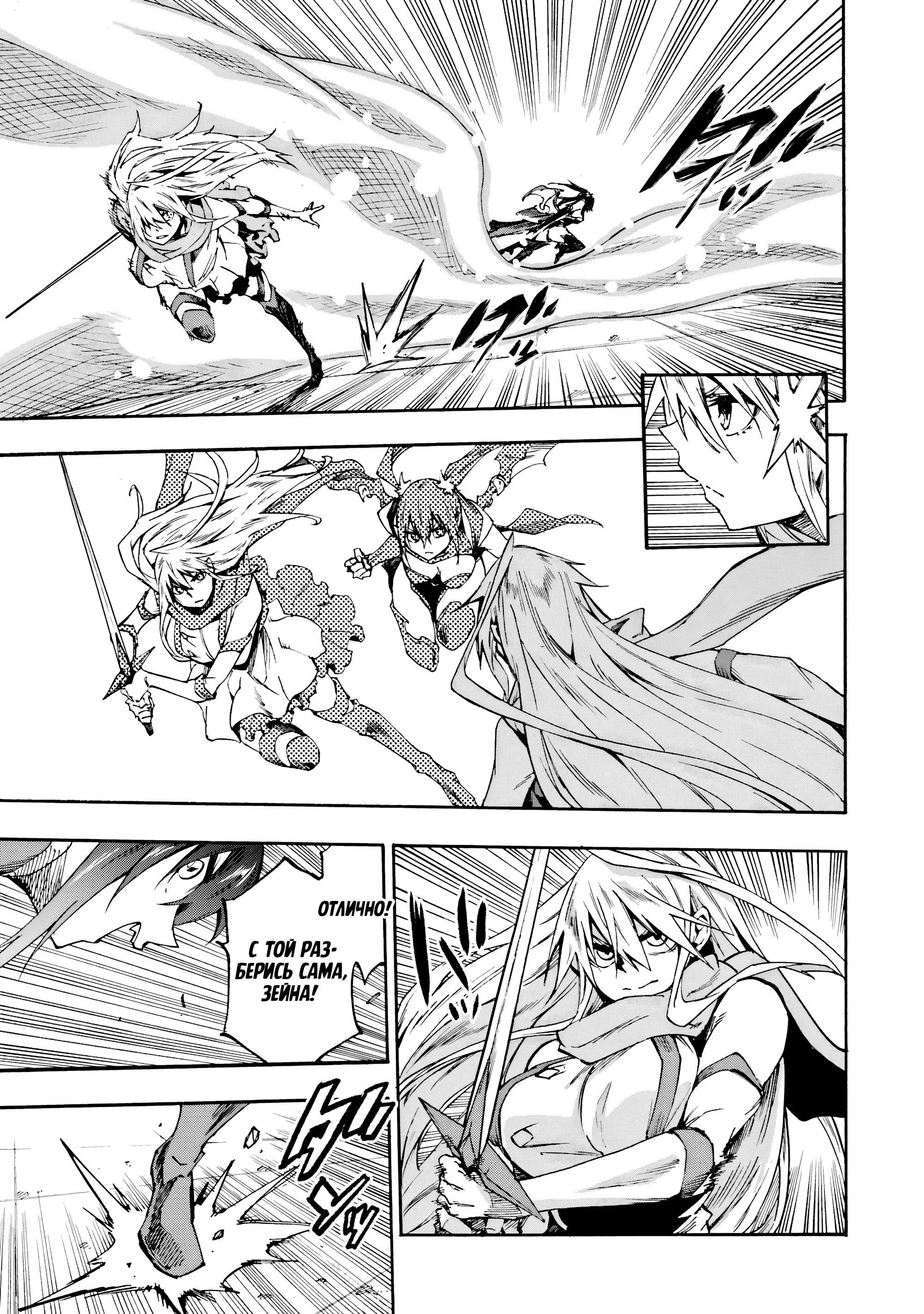 Манга Тюремщик Кракен - Глава 35 Страница 23