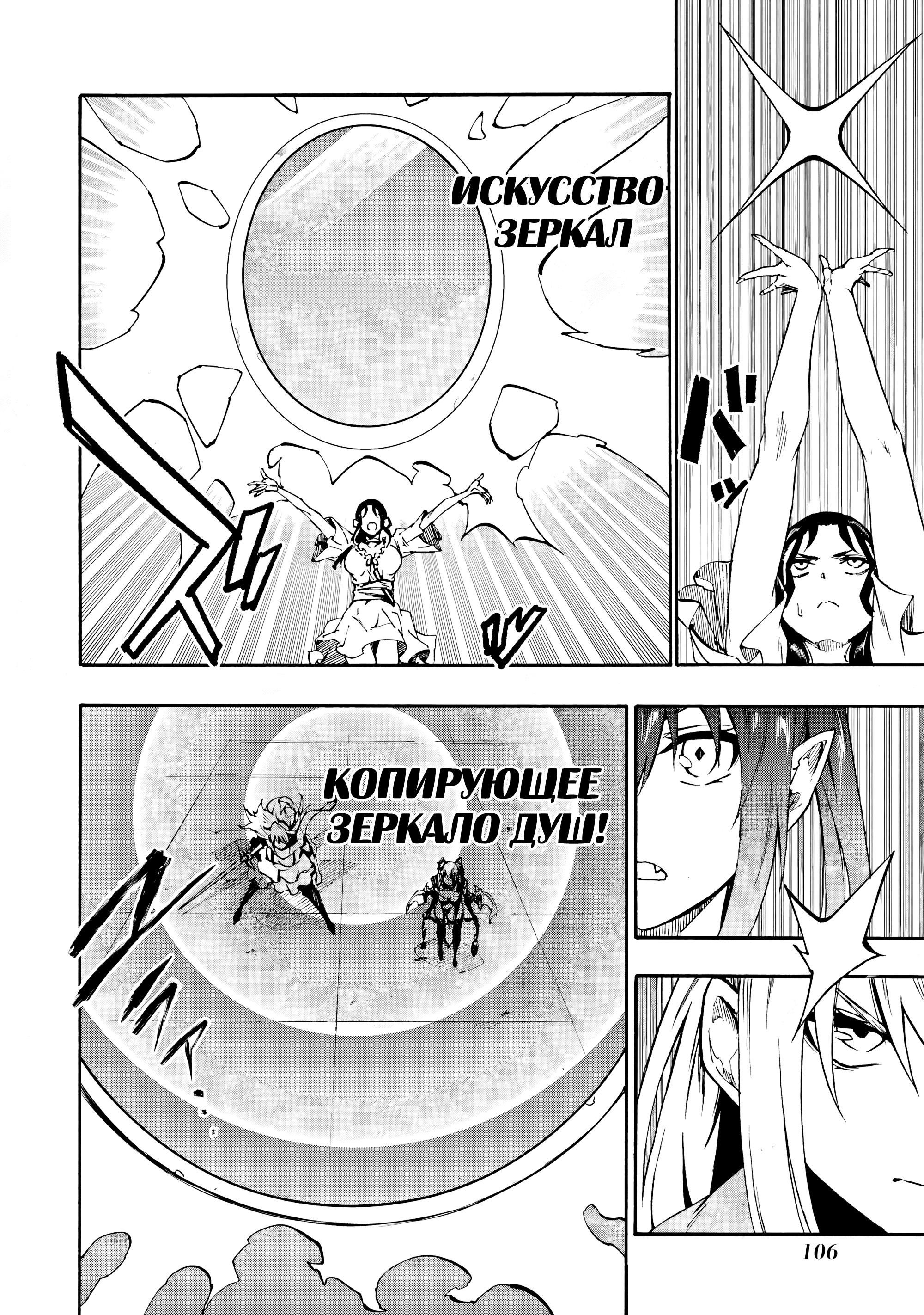 Манга Тюремщик Кракен - Глава 35 Страница 20