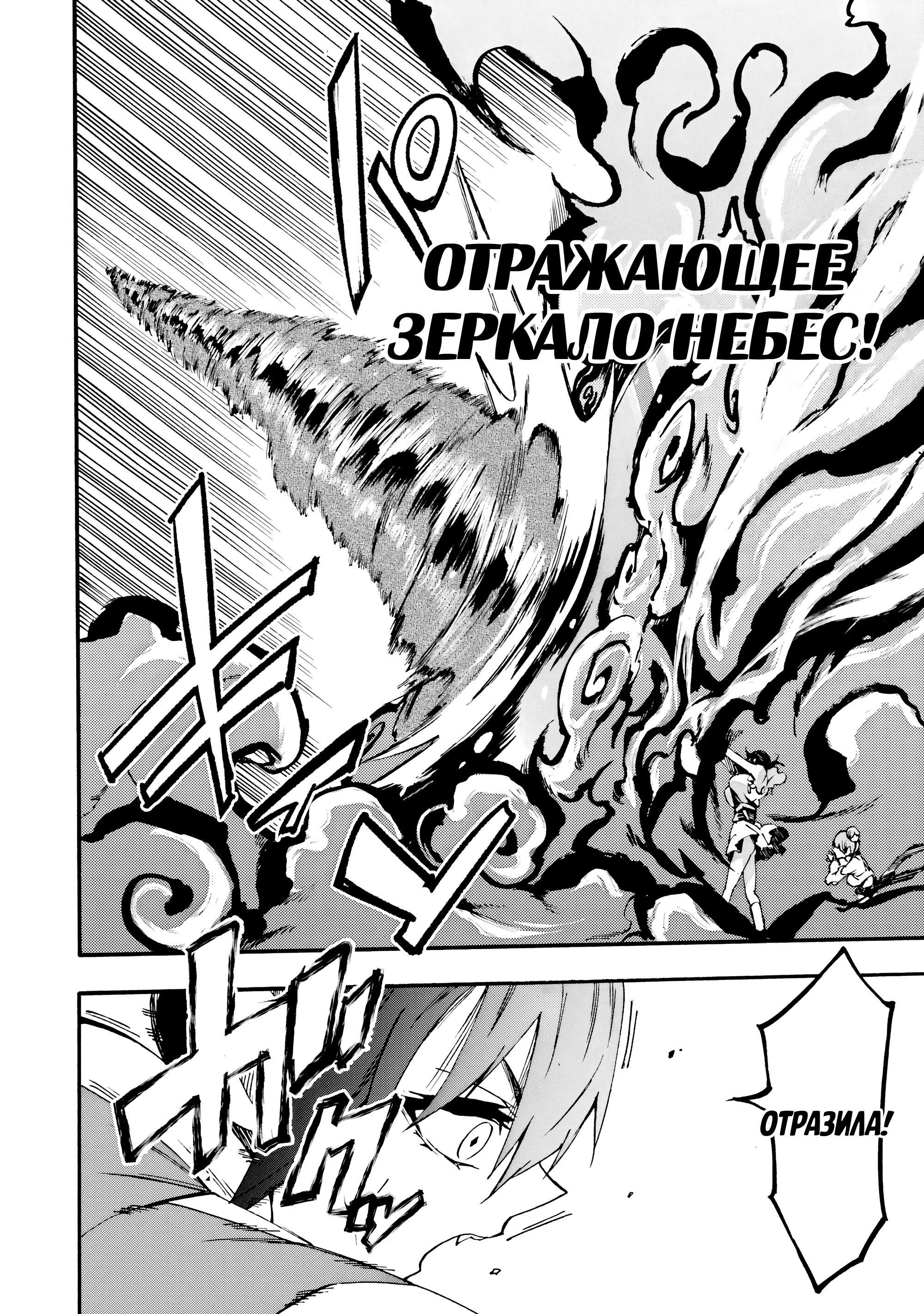 Манга Тюремщик Кракен - Глава 35 Страница 26