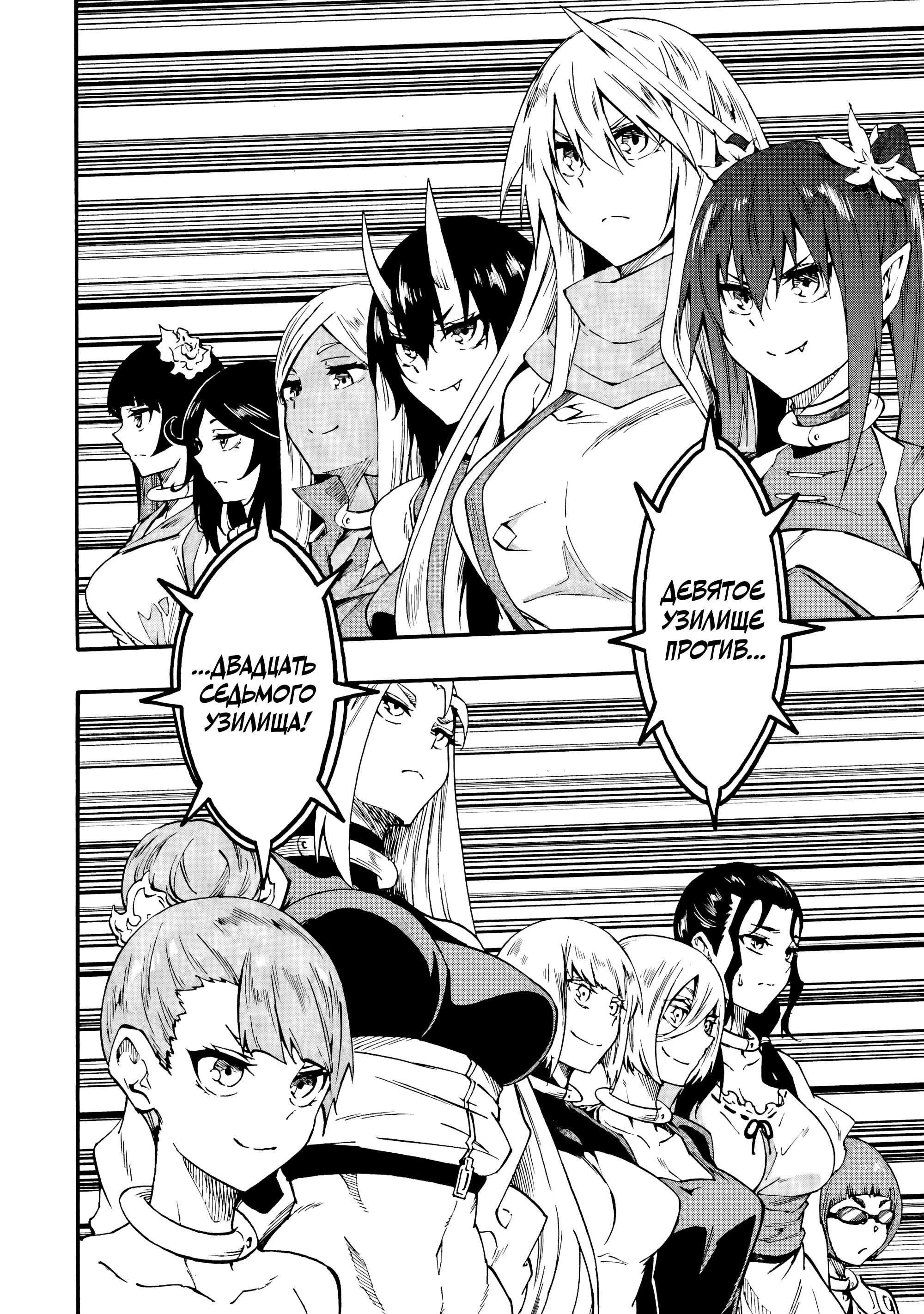 Манга Тюремщик Кракен - Глава 35 Страница 16