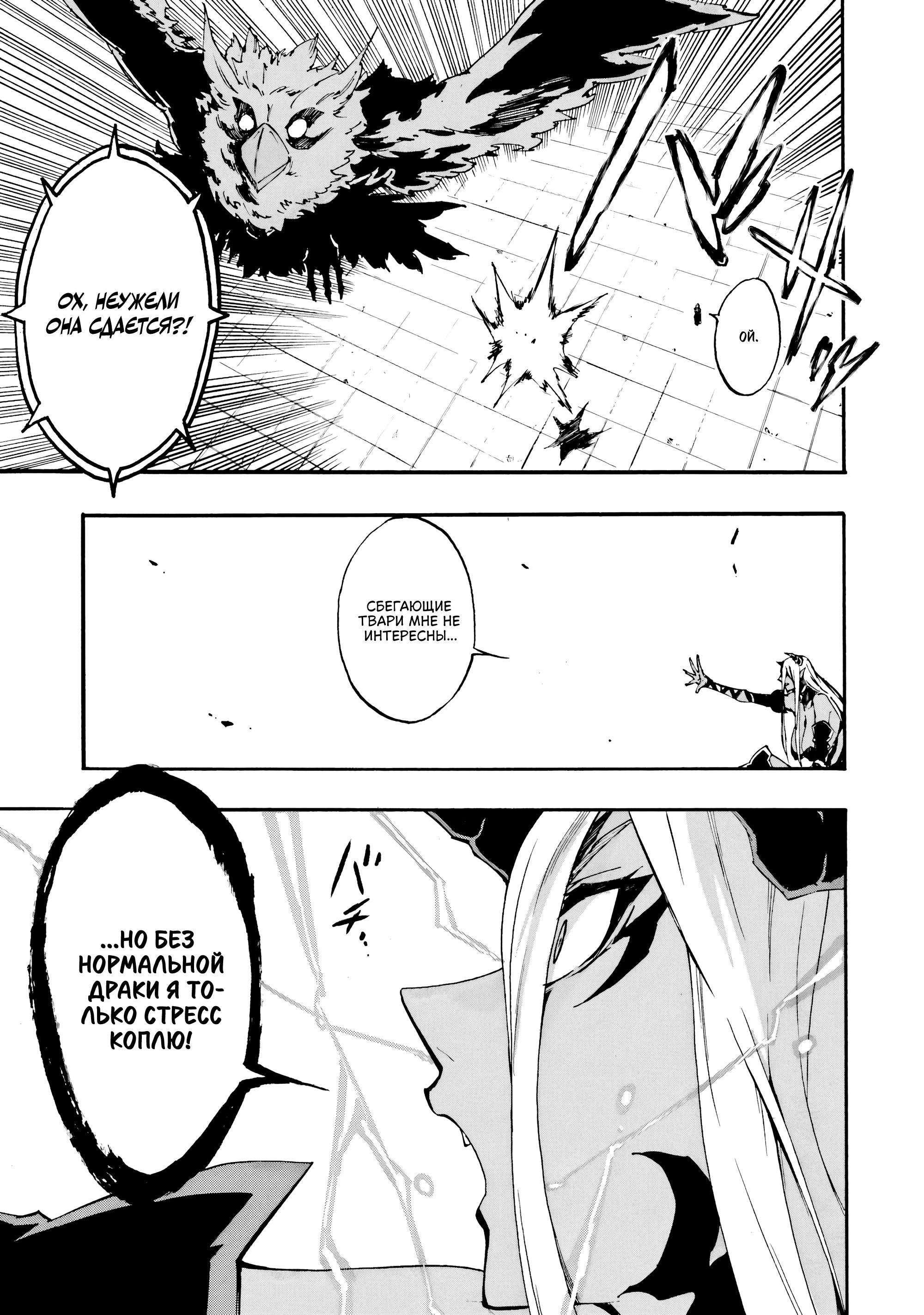 Манга Тюремщик Кракен - Глава 34 Страница 32