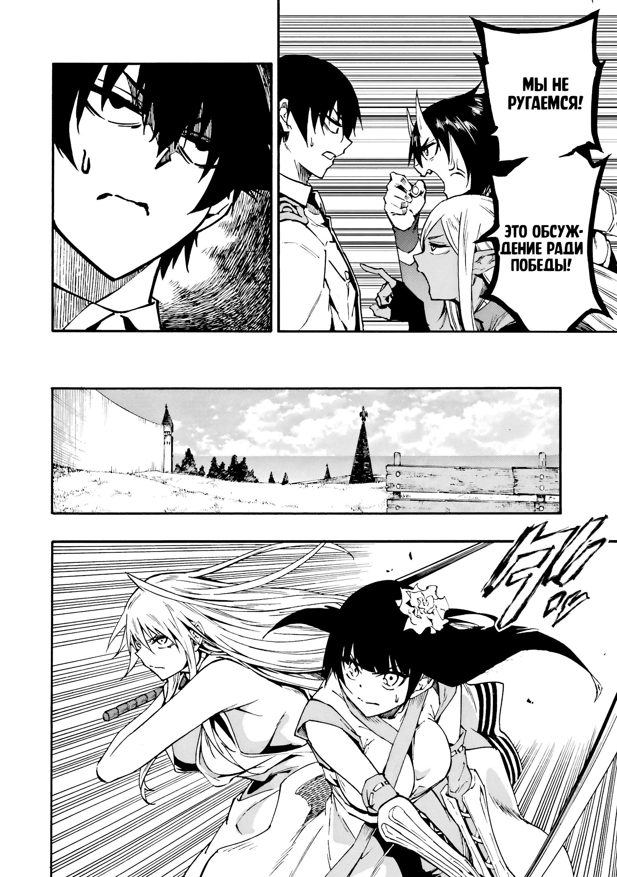 Манга Тюремщик Кракен - Глава 34 Страница 8