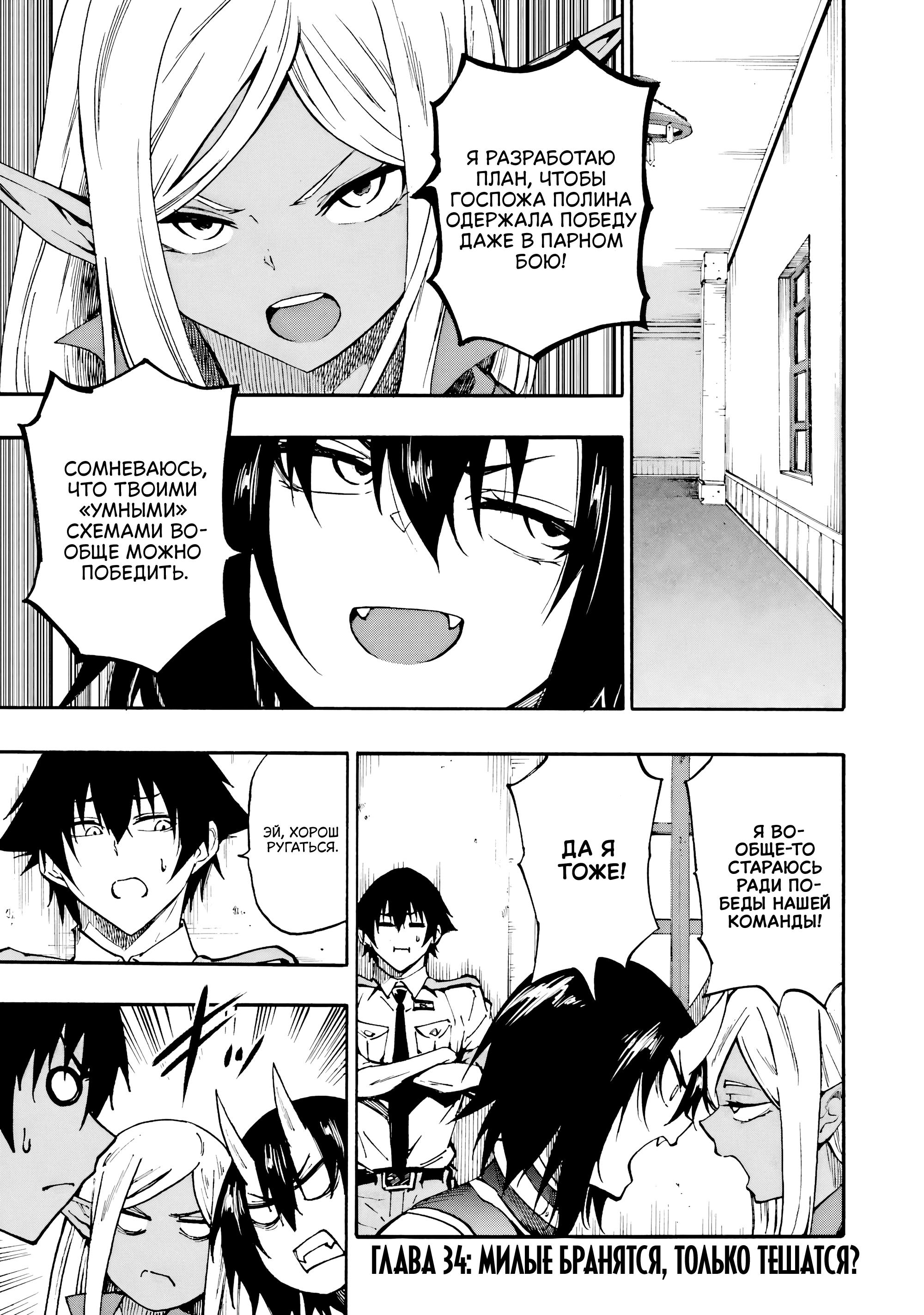 Манга Тюремщик Кракен - Глава 34 Страница 7