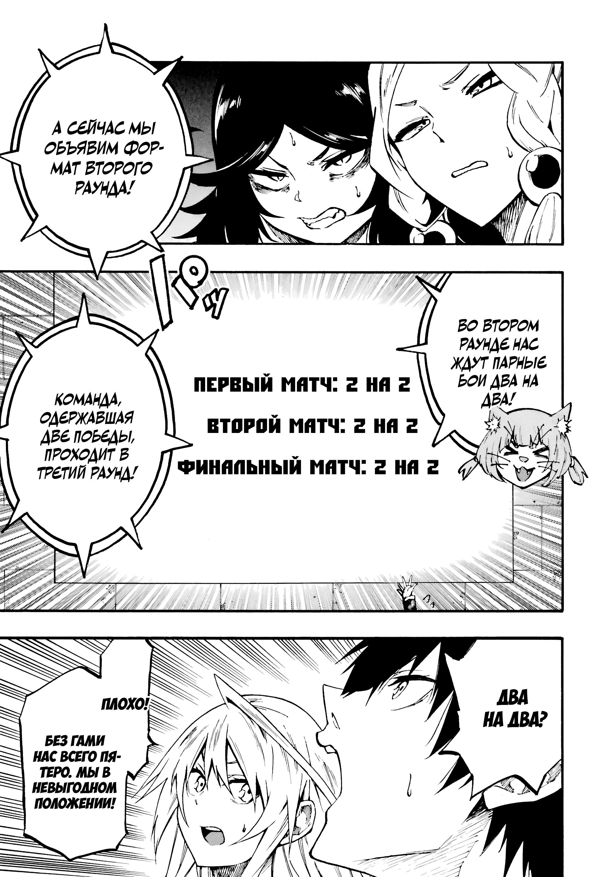 Манга Тюремщик Кракен - Глава 34 Страница 3