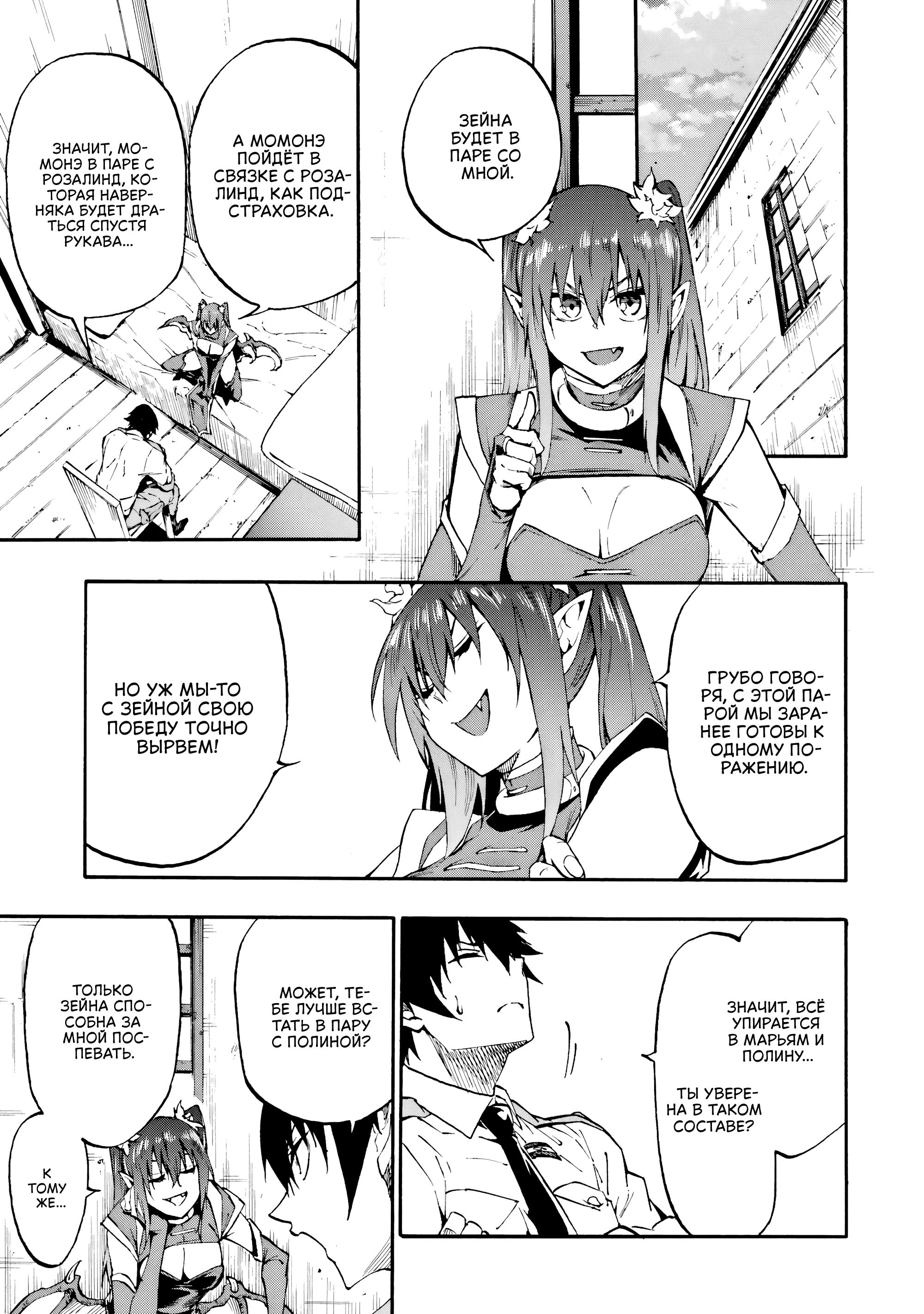 Манга Тюремщик Кракен - Глава 34 Страница 11