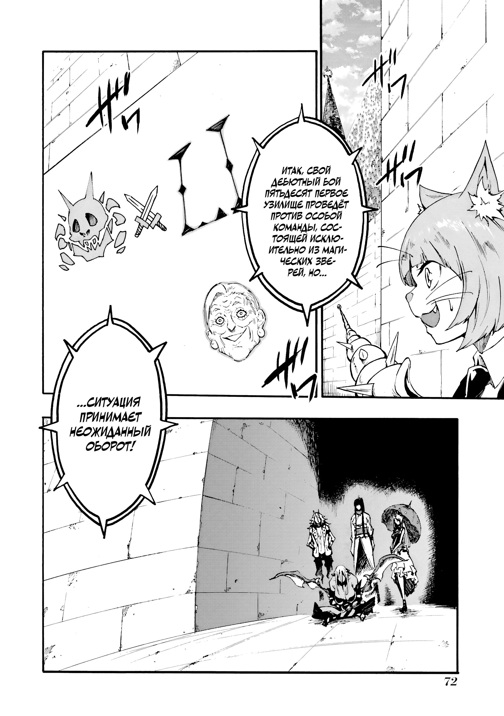 Манга Тюремщик Кракен - Глава 34 Страница 24