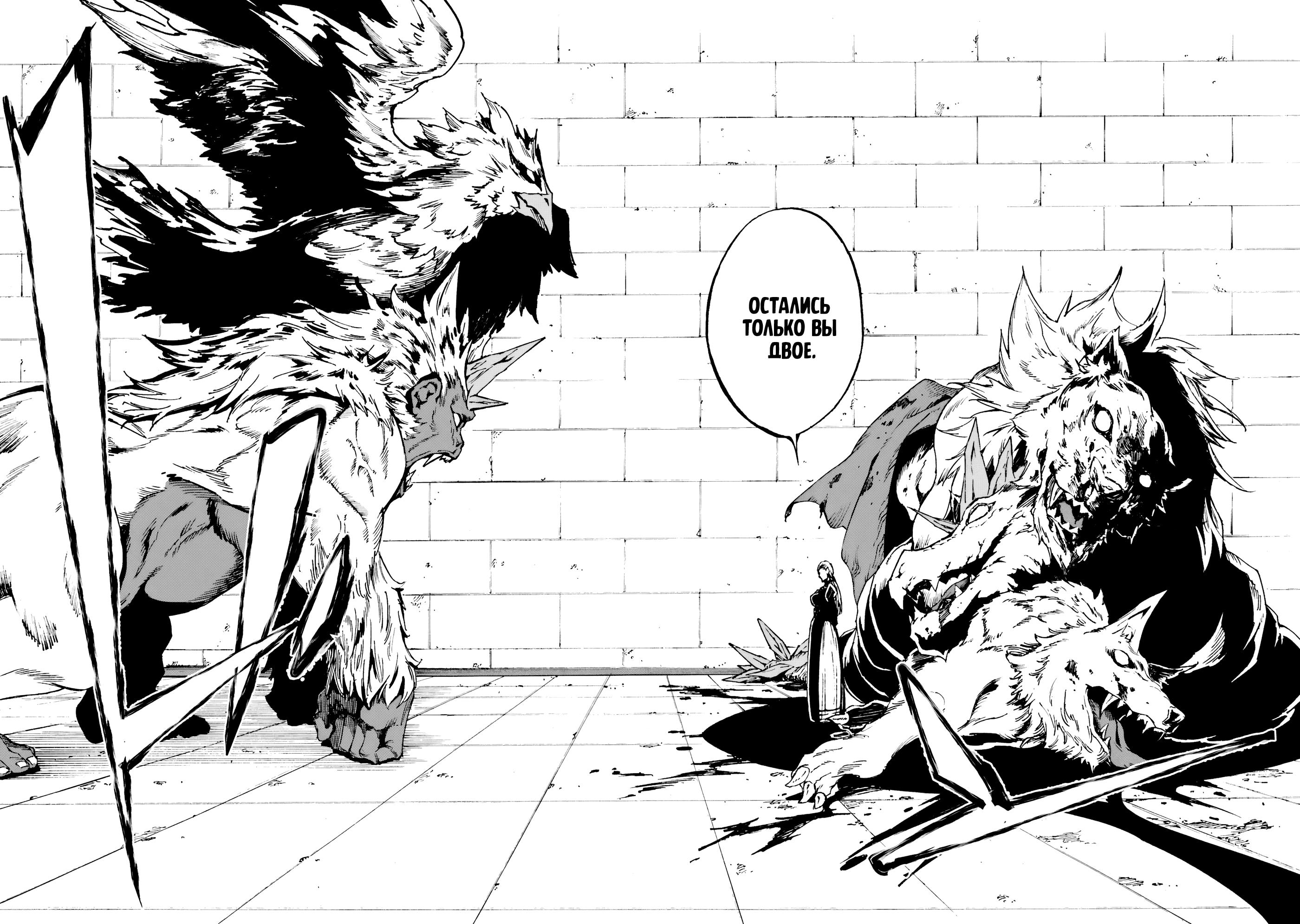 Манга Тюремщик Кракен - Глава 34 Страница 26