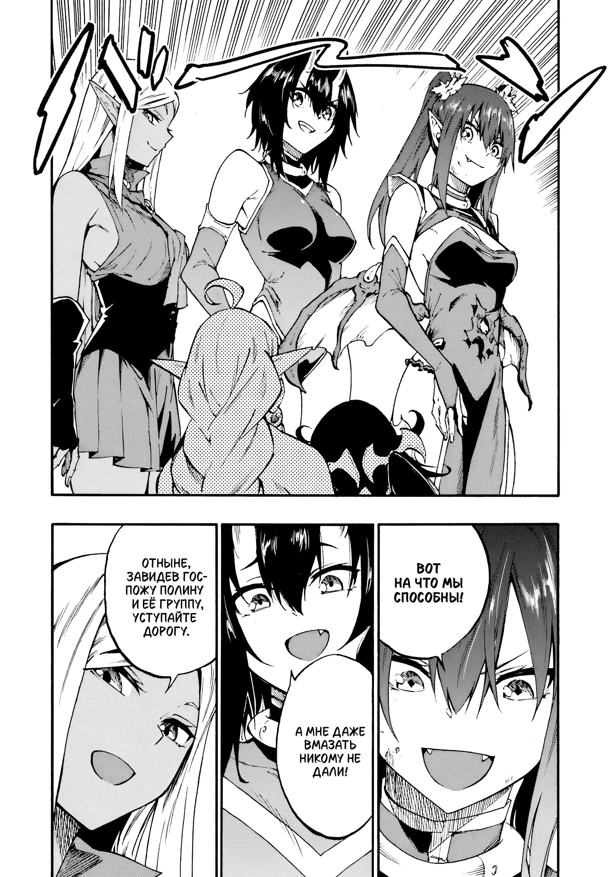 Манга Тюремщик Кракен - Глава 34 Страница 2