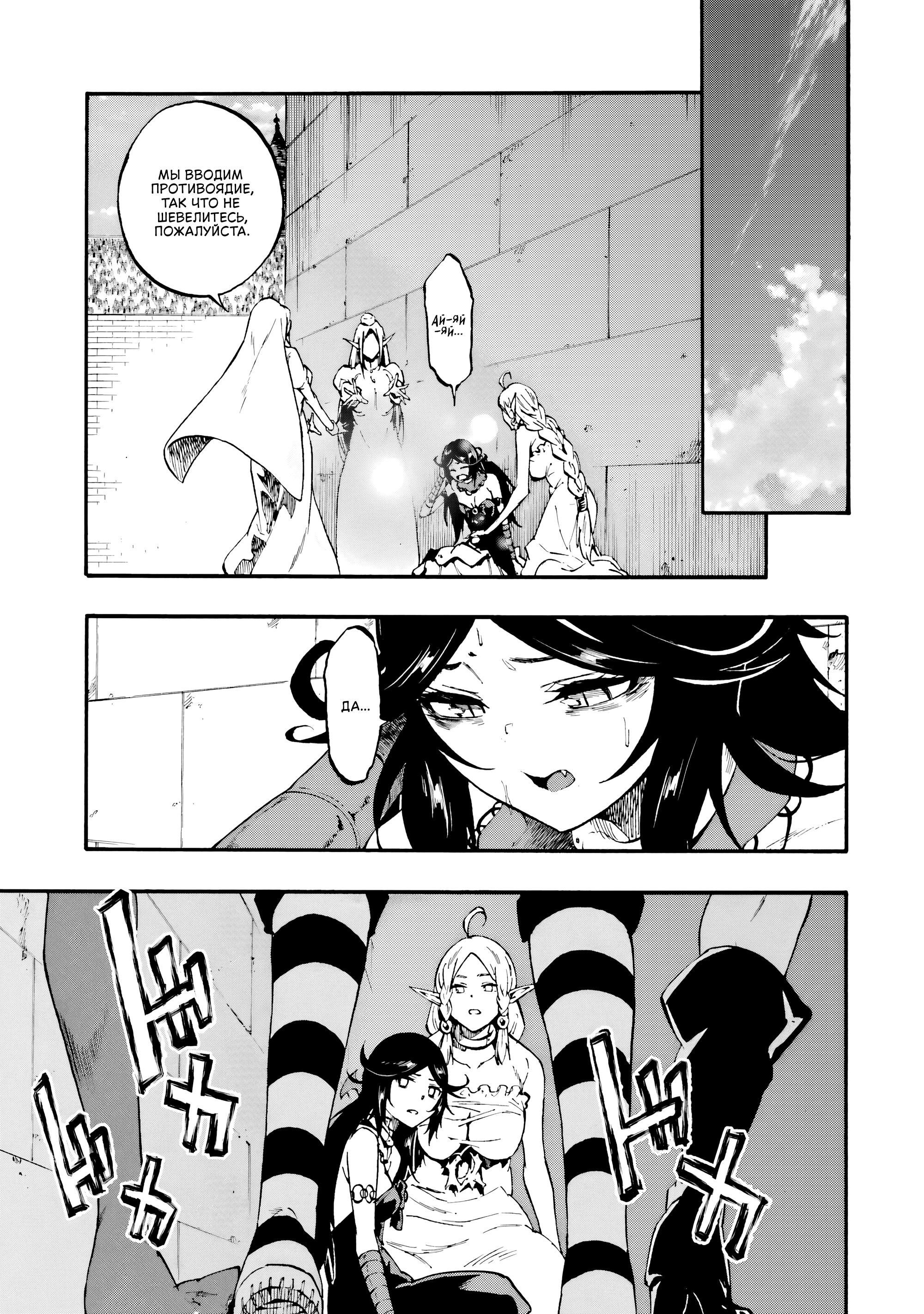 Манга Тюремщик Кракен - Глава 34 Страница 1