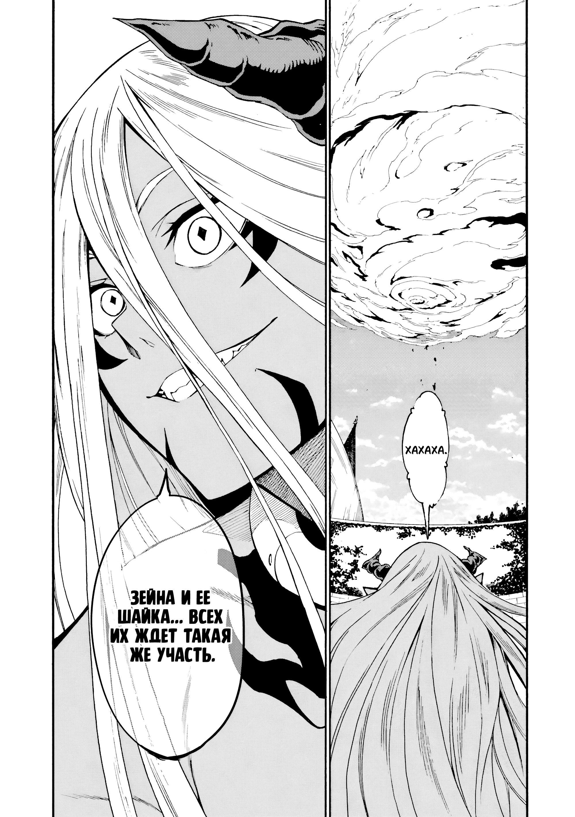 Манга Тюремщик Кракен - Глава 34 Страница 35