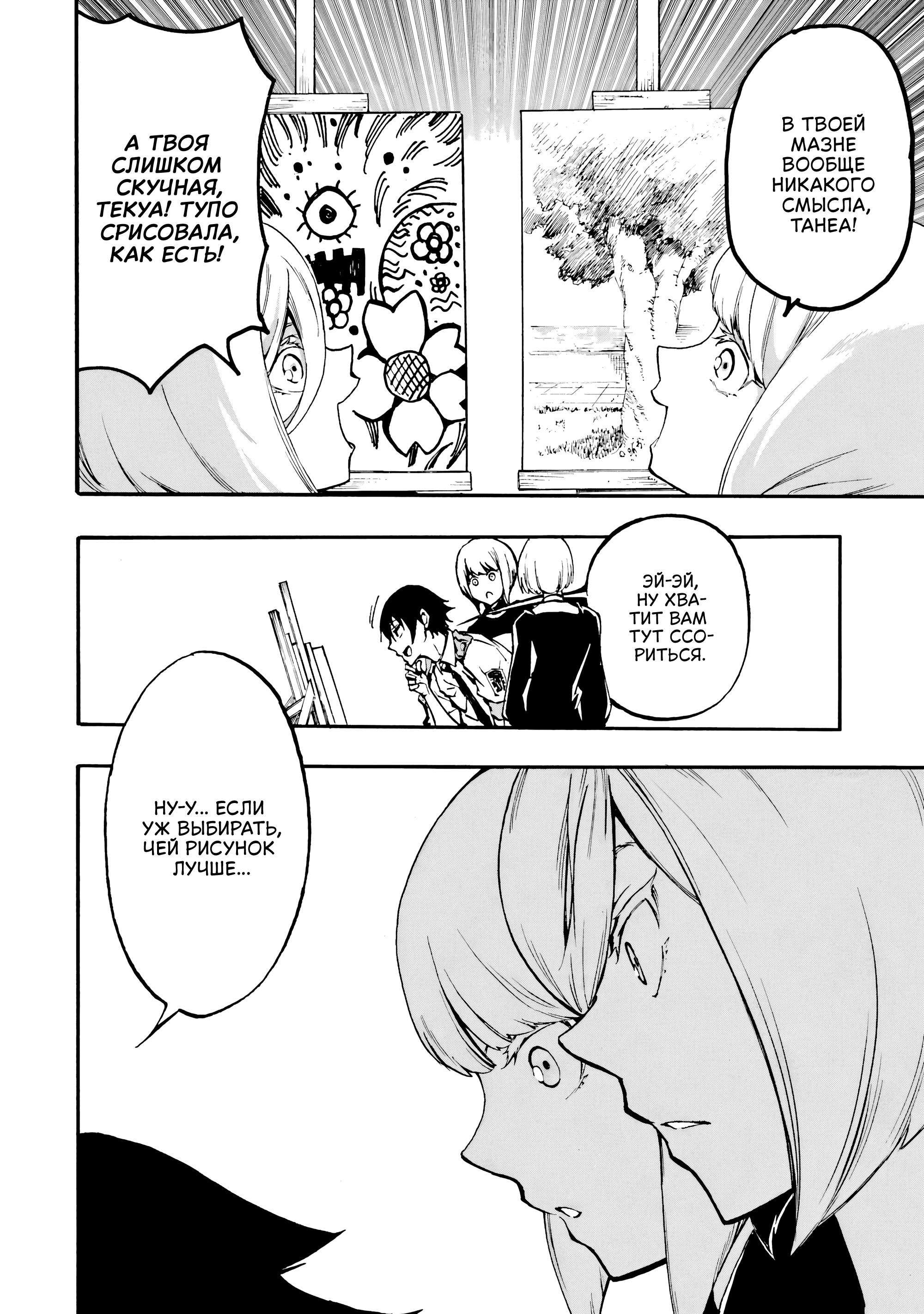 Манга Тюремщик Кракен - Глава 34 Страница 16