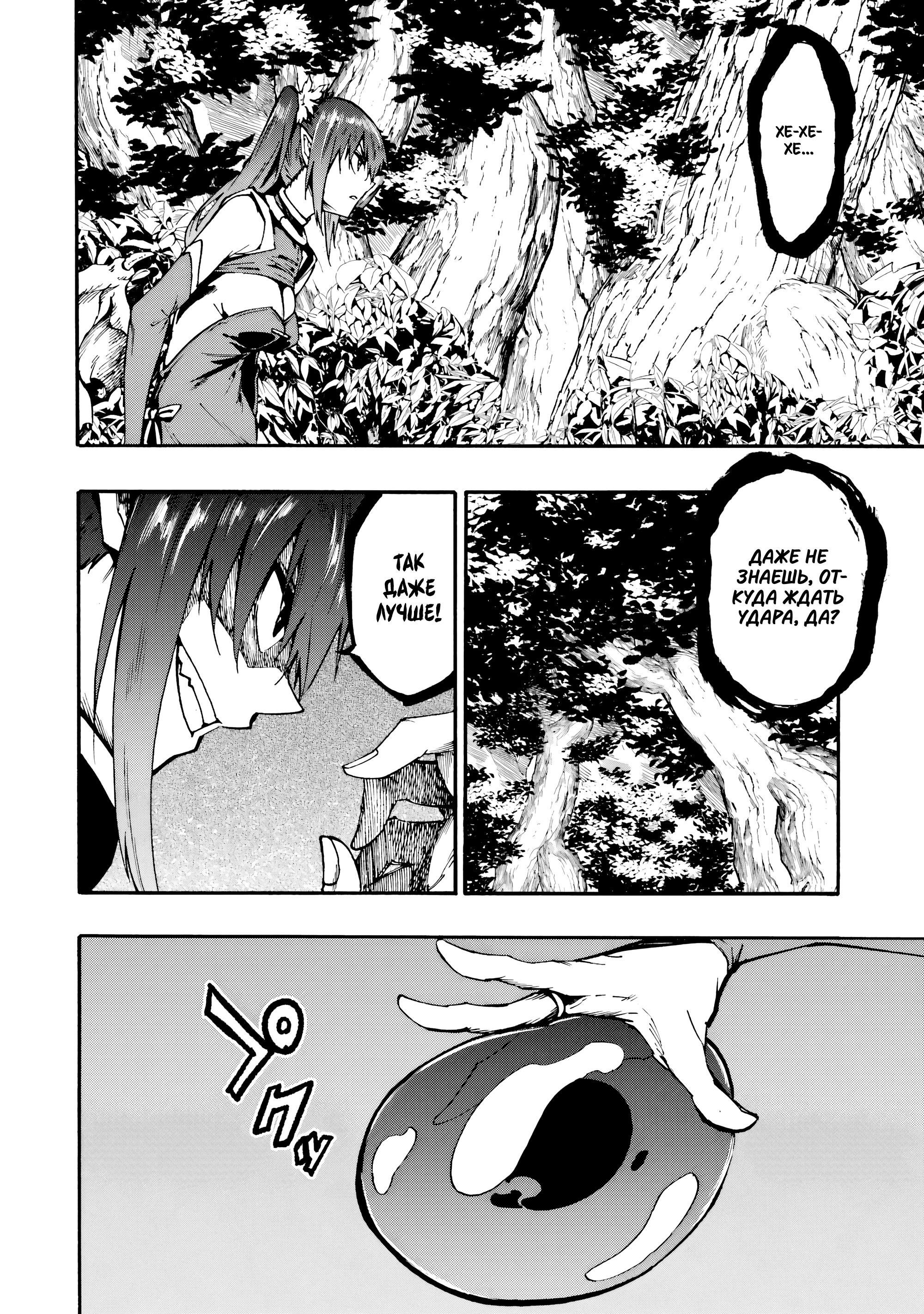 Манга Тюремщик Кракен - Глава 33 Страница 3