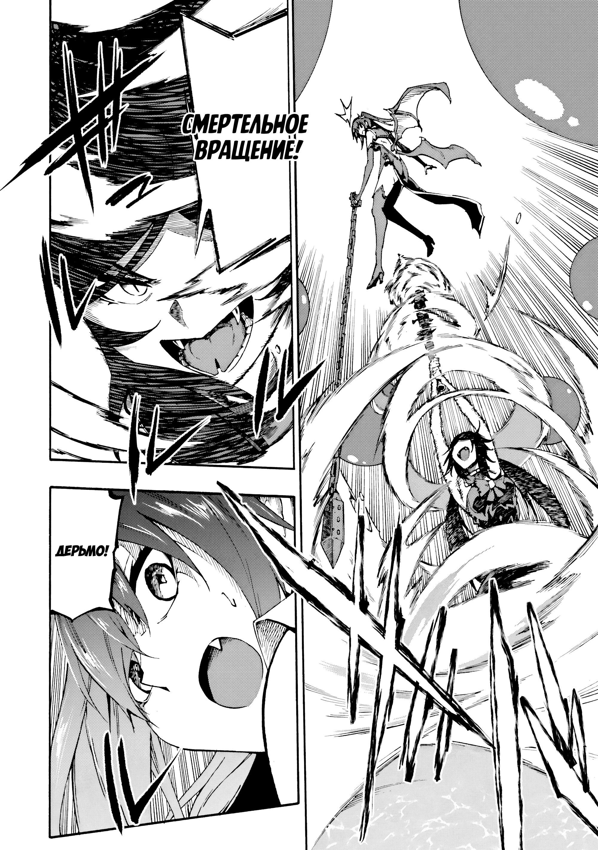 Манга Тюремщик Кракен - Глава 33 Страница 5
